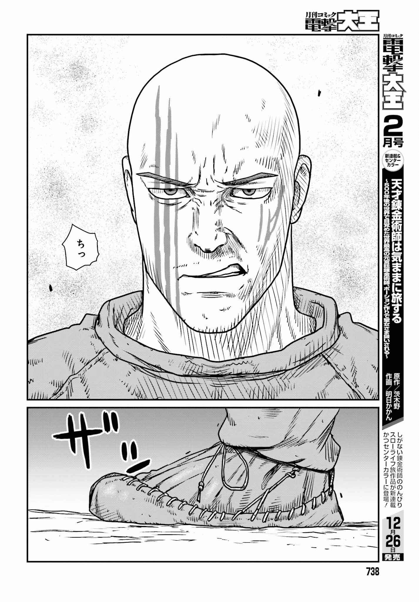 Yajin Tensei: Karate Survivor in Another World Chap 46 - Next Chap 47