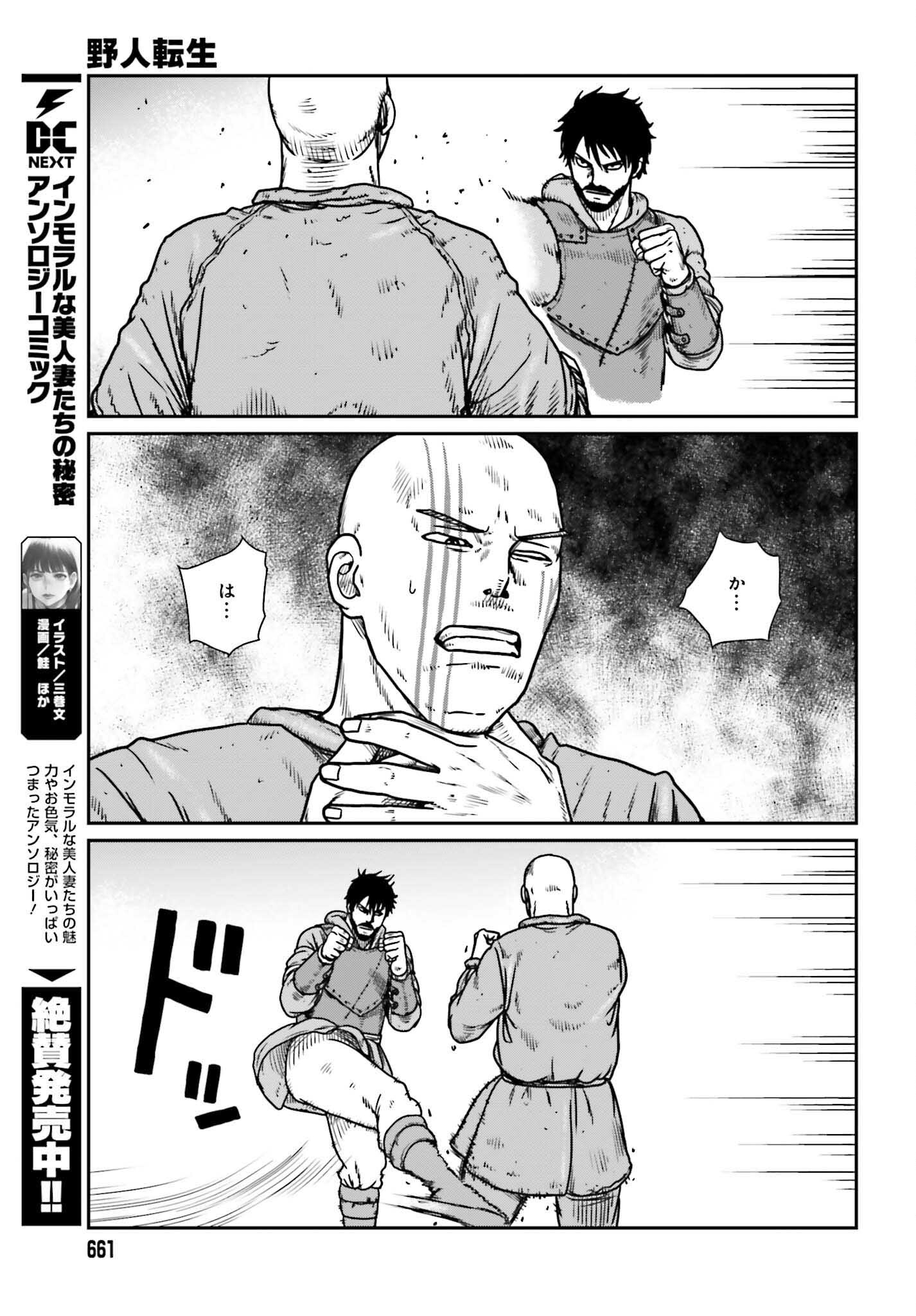 Yajin Tensei: Karate Survivor in Another World Chap 47 - Next Chap 48
