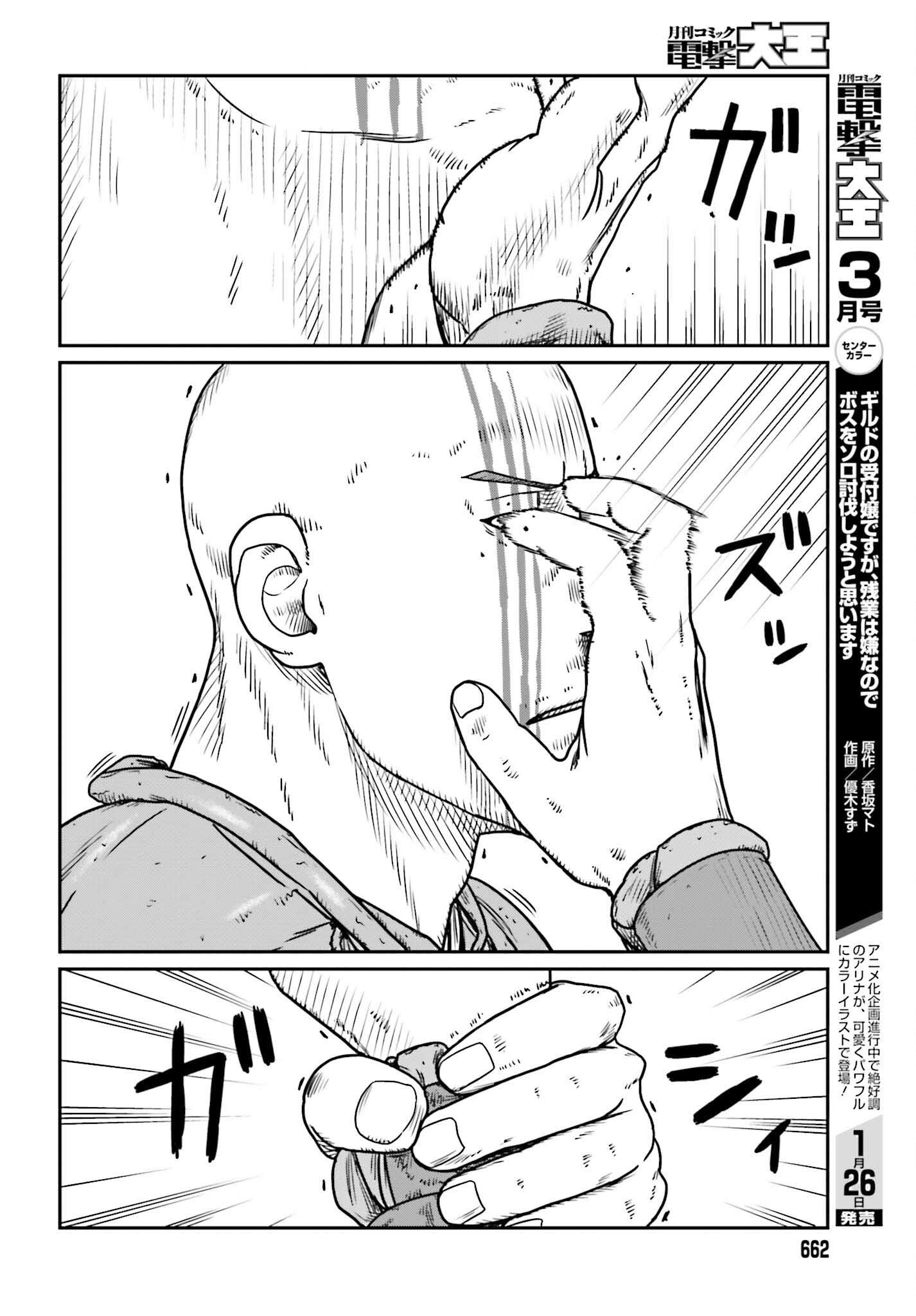 Yajin Tensei: Karate Survivor in Another World Chap 47 - Next Chap 48