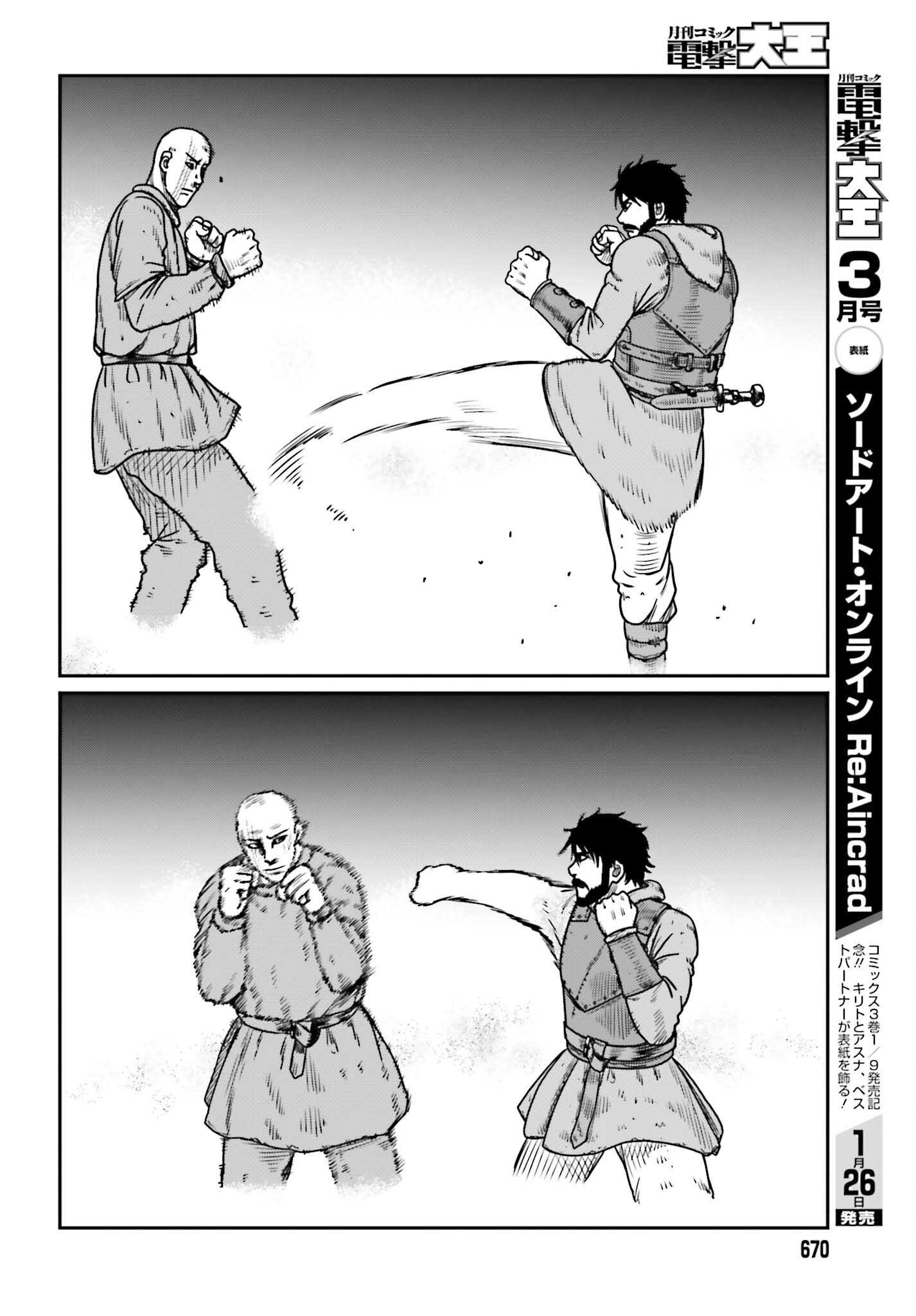 Yajin Tensei: Karate Survivor in Another World Chap 47 - Next Chap 48