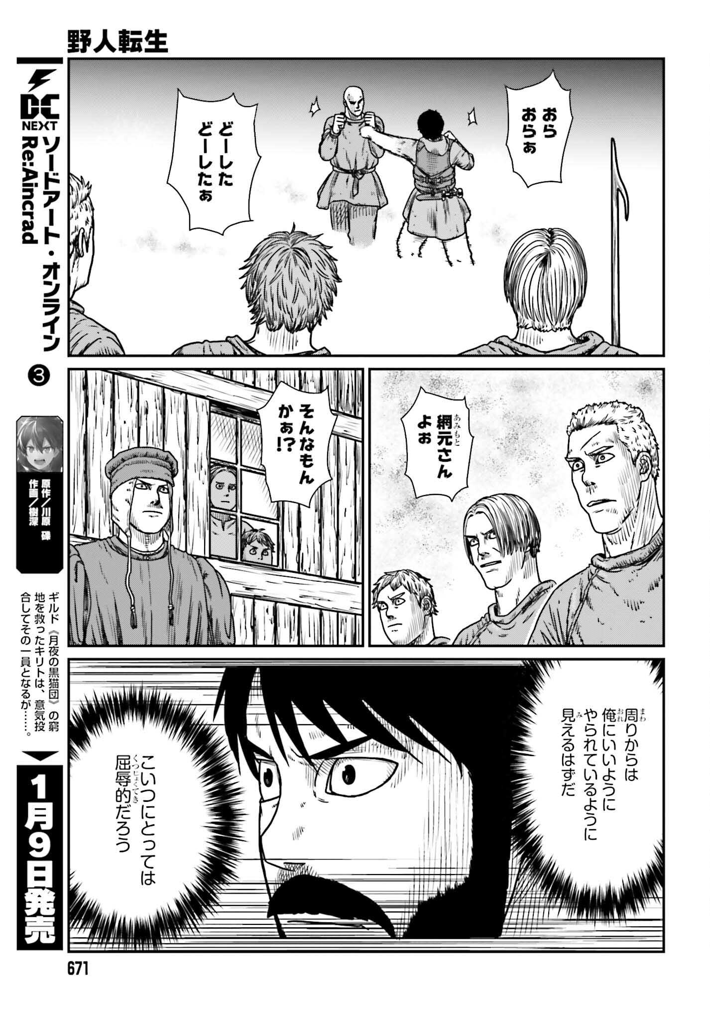 Yajin Tensei: Karate Survivor in Another World Chap 47 - Next Chap 48