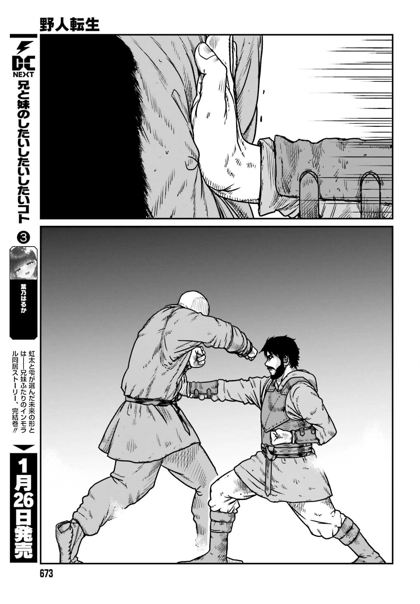 Yajin Tensei: Karate Survivor in Another World Chap 47 - Next Chap 48