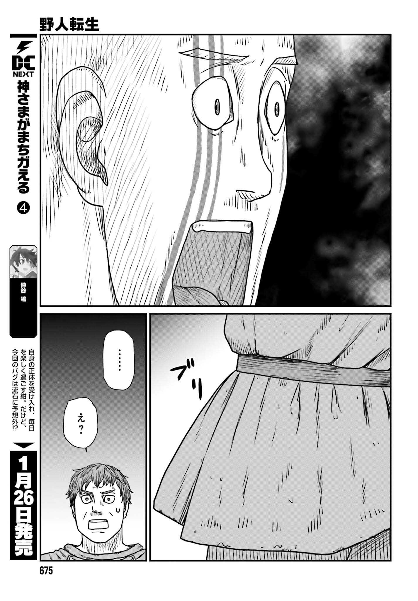 Yajin Tensei: Karate Survivor in Another World Chap 47 - Next Chap 48
