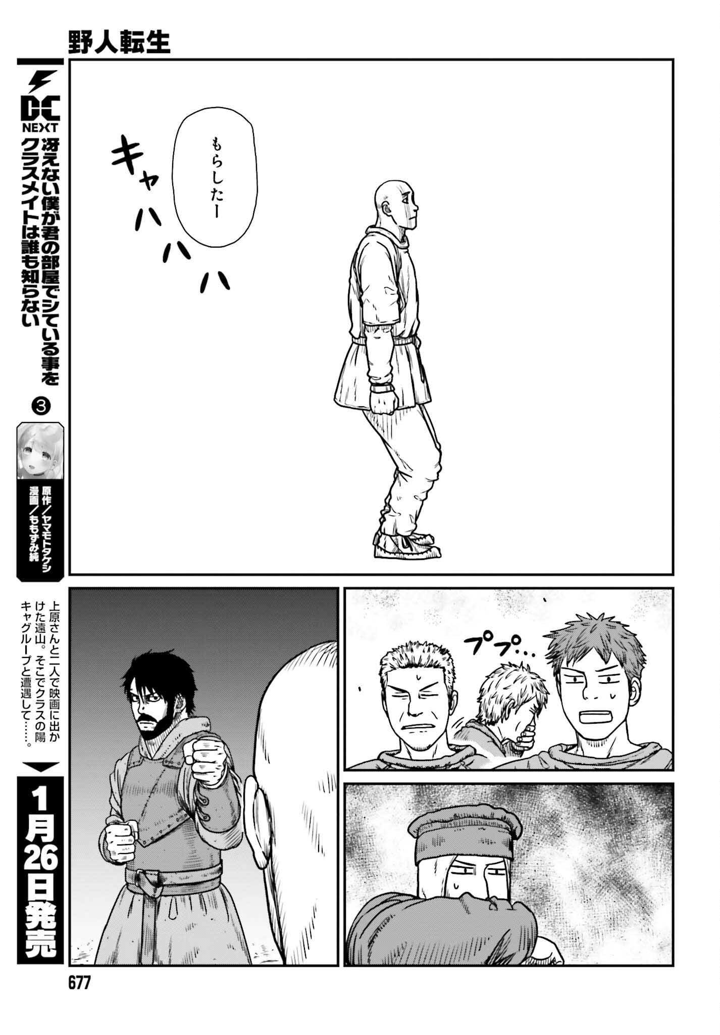 Yajin Tensei: Karate Survivor in Another World Chap 47 - Next Chap 48