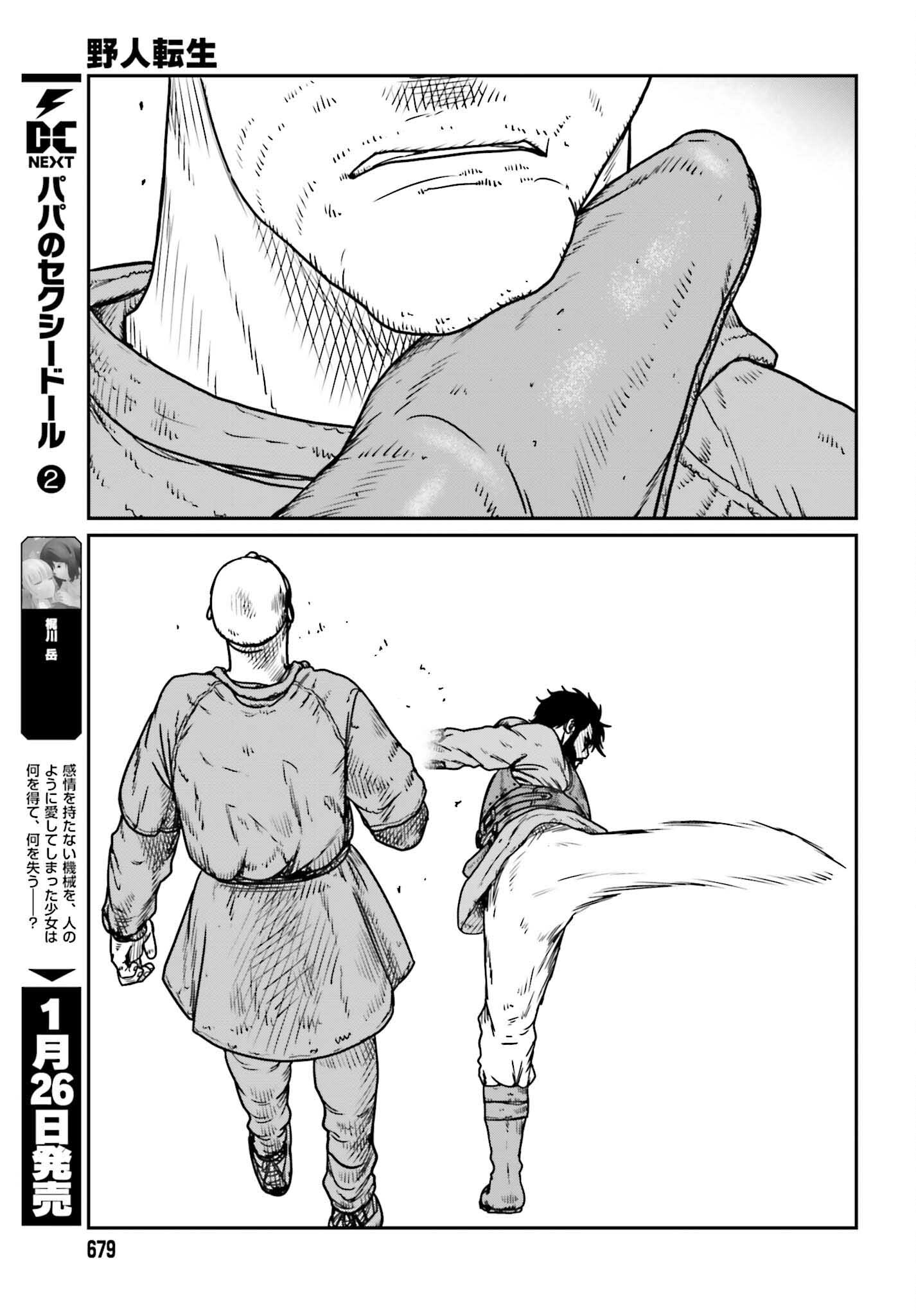 Yajin Tensei: Karate Survivor in Another World Chap 47 - Next Chap 48