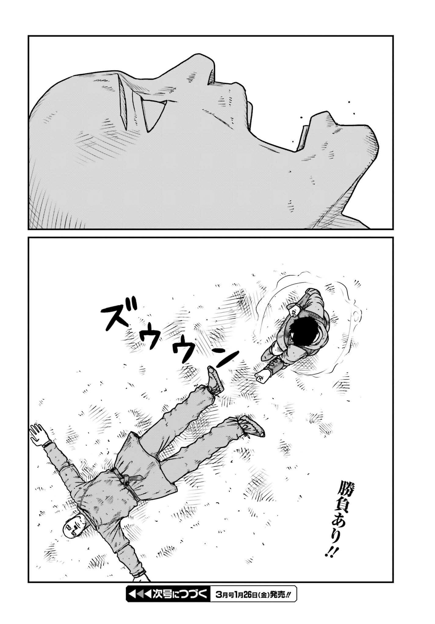 Yajin Tensei: Karate Survivor in Another World Chap 47 - Next Chap 48