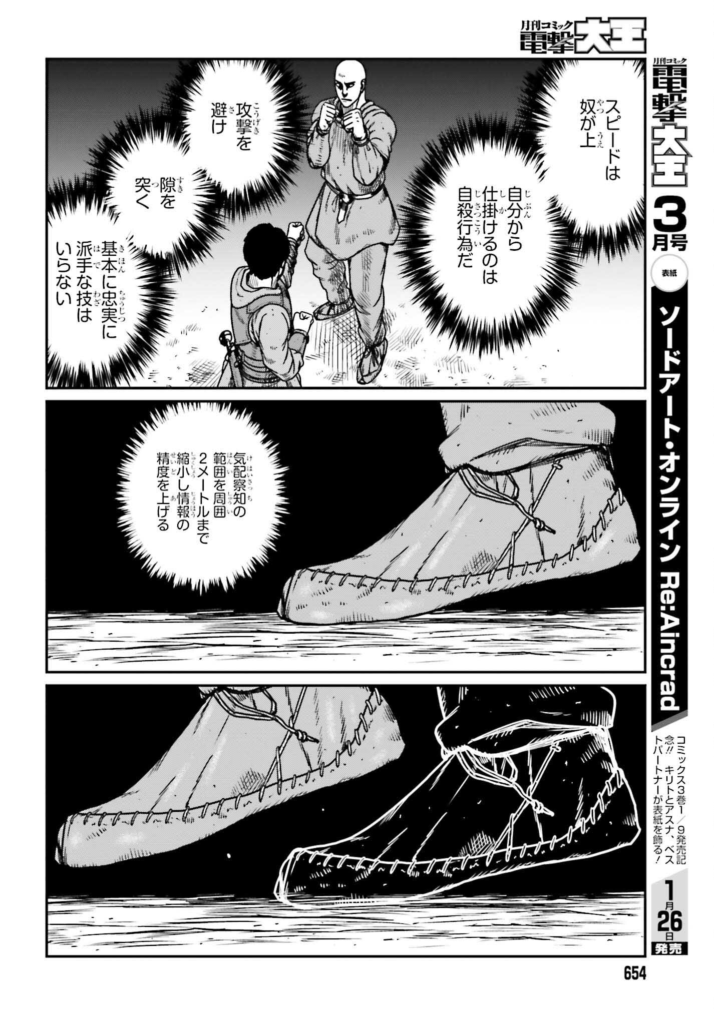 Yajin Tensei: Karate Survivor in Another World Chap 47 - Next Chap 48