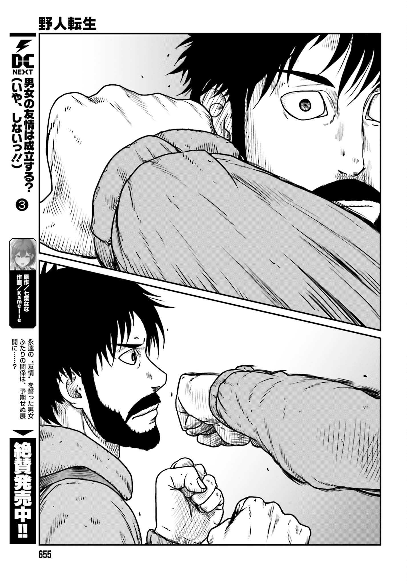 Yajin Tensei: Karate Survivor in Another World Chap 47 - Next Chap 48