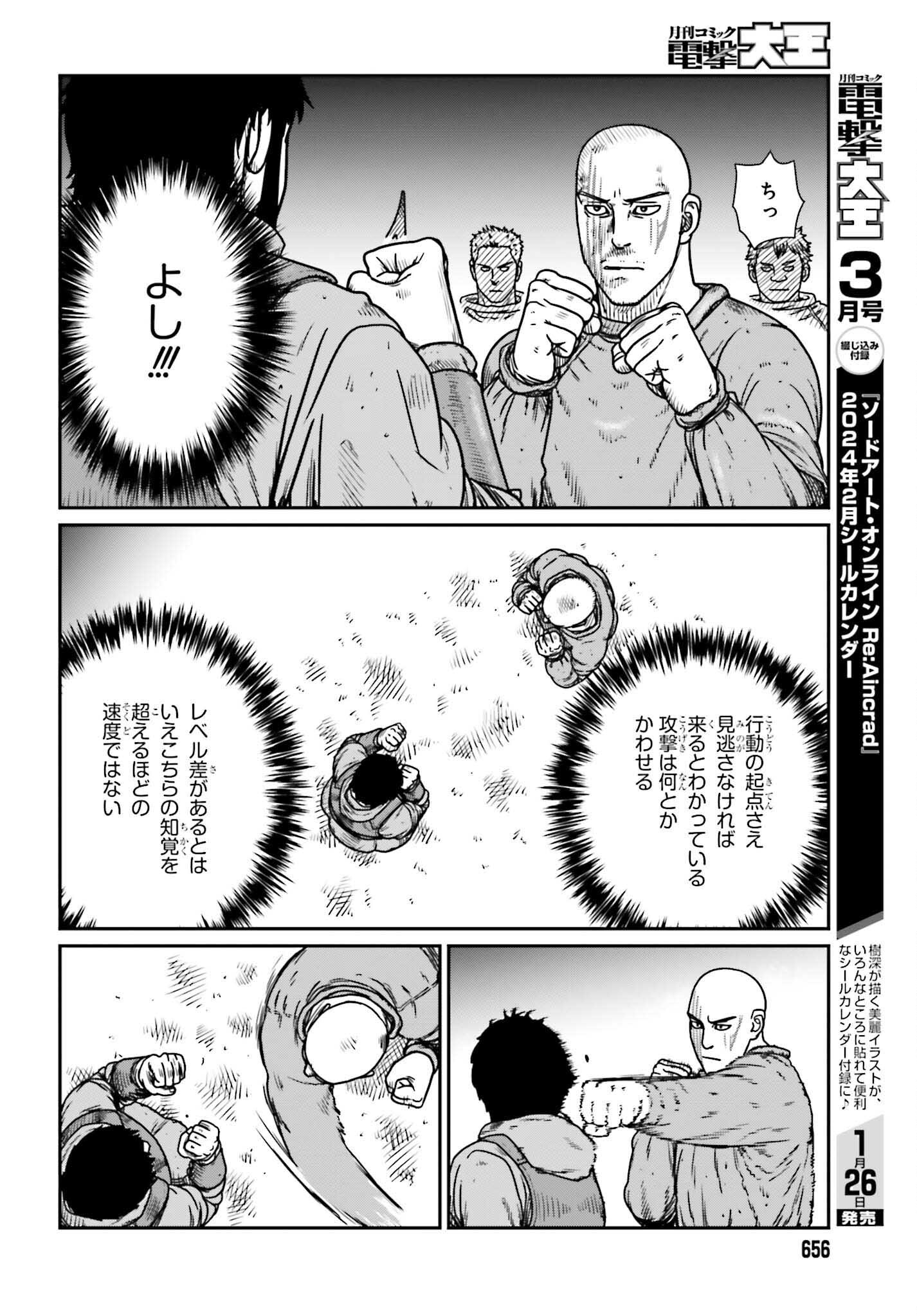 Yajin Tensei: Karate Survivor in Another World Chap 47 - Next Chap 48