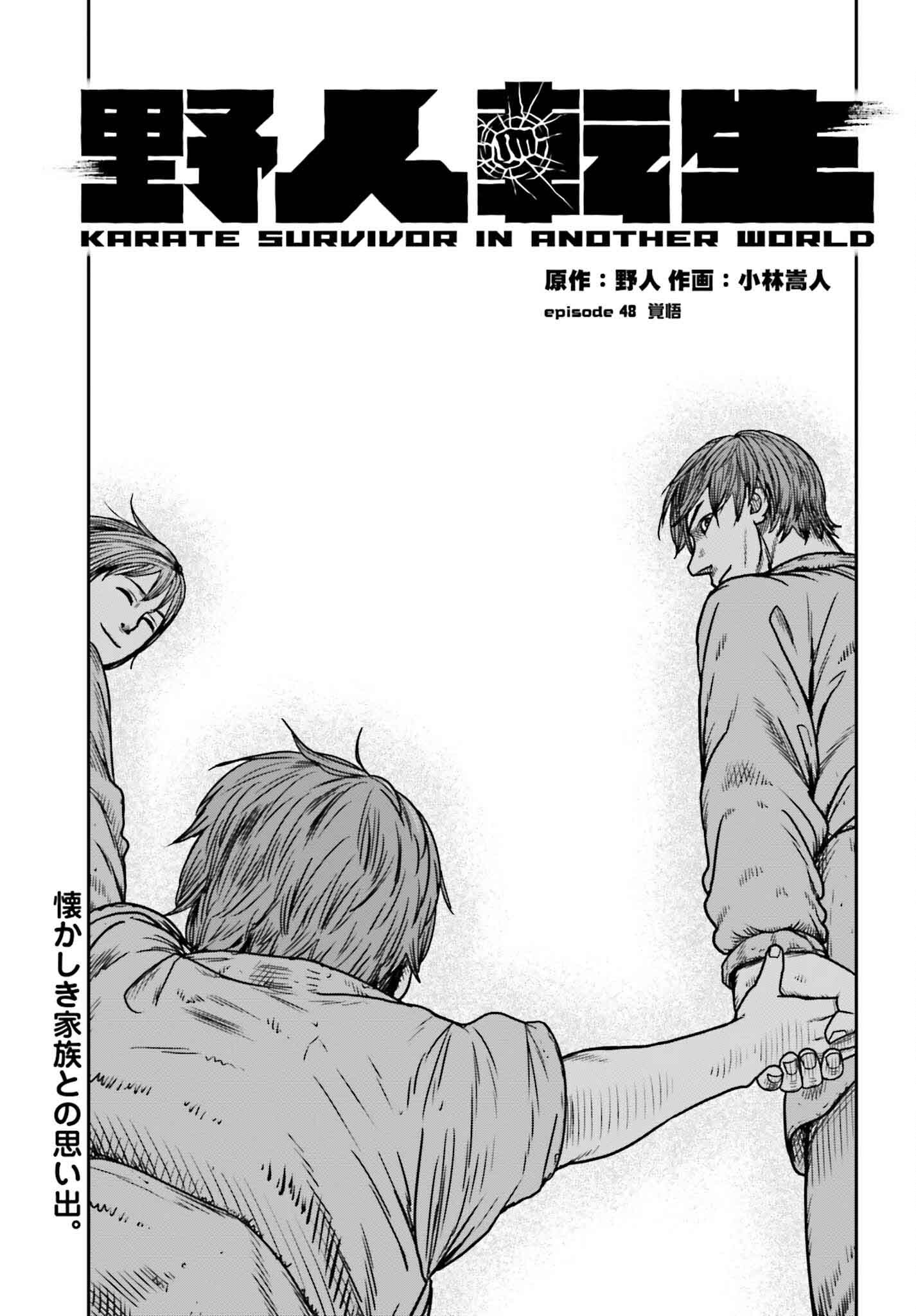 Yajin Tensei: Karate Survivor in Another World Chap 48 - Next Chap 49