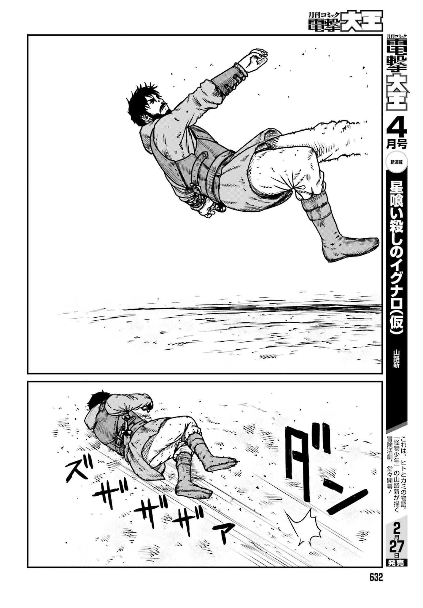 Yajin Tensei: Karate Survivor in Another World Chap 48 - Next Chap 49