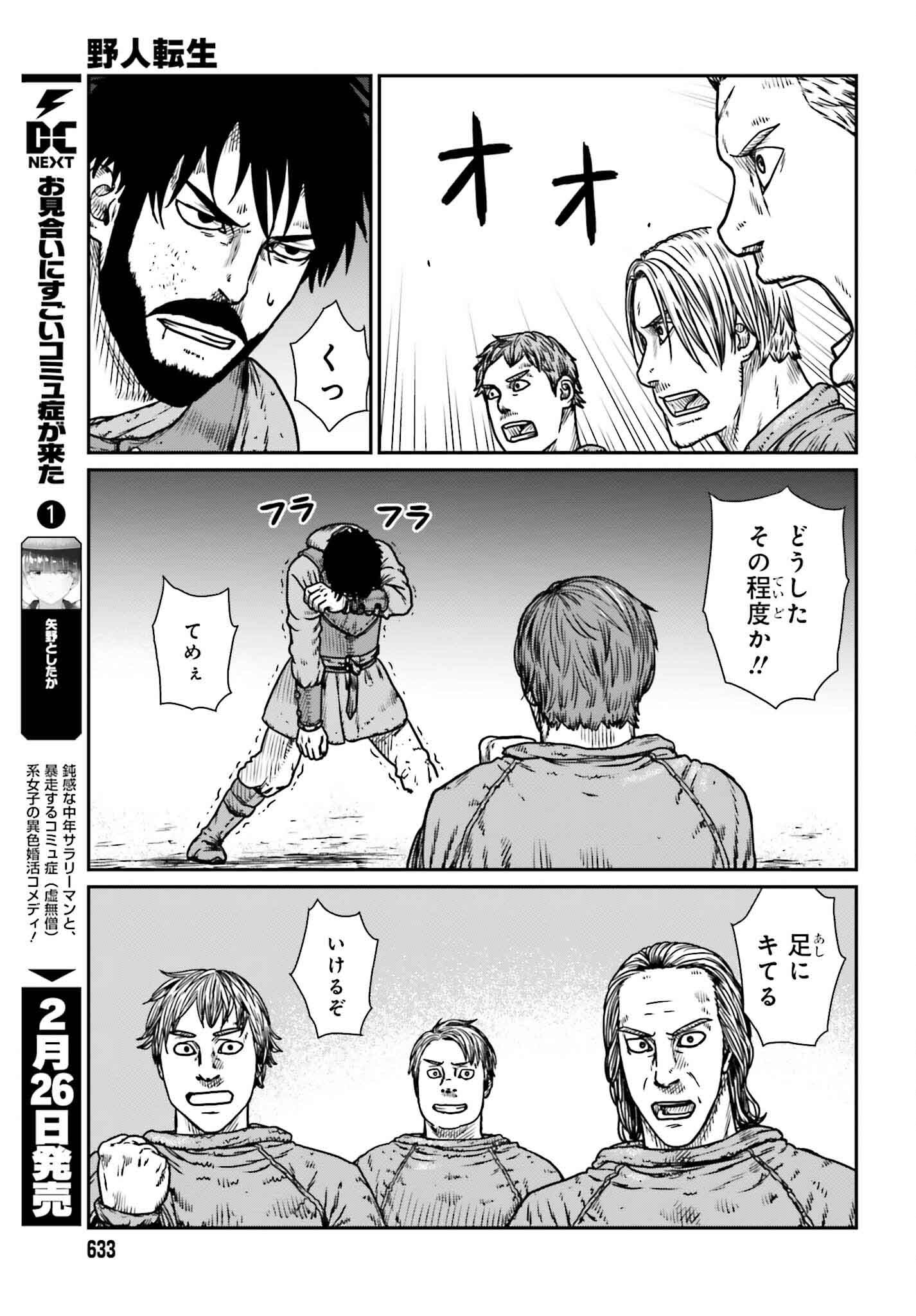 Yajin Tensei: Karate Survivor in Another World Chap 48 - Next Chap 49