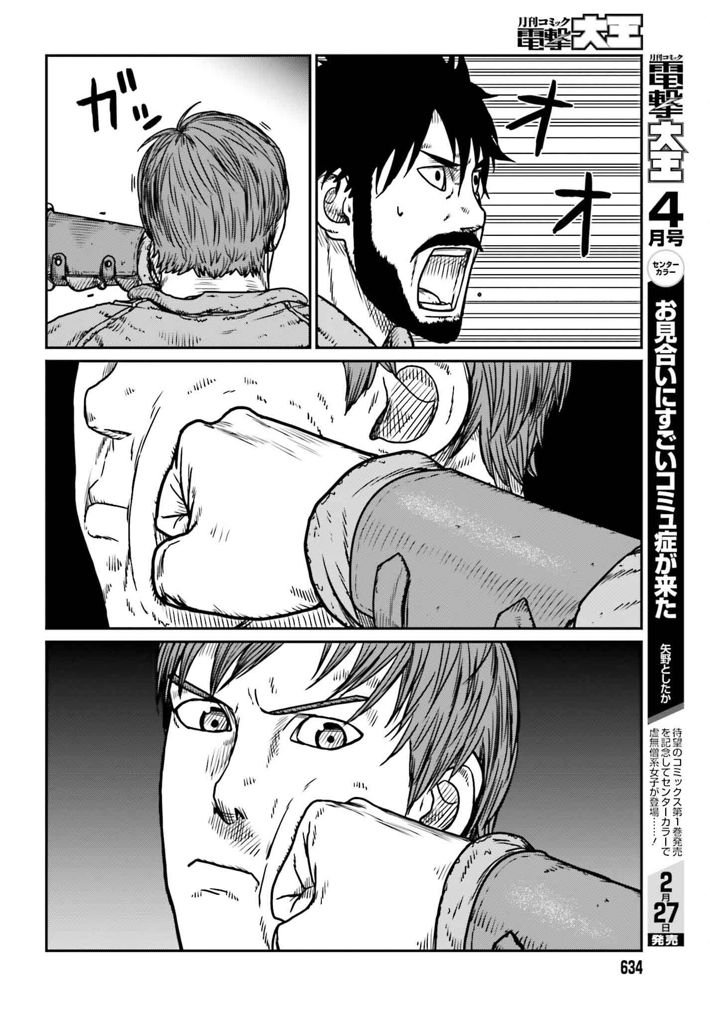 Yajin Tensei: Karate Survivor in Another World Chap 48 - Next Chap 49