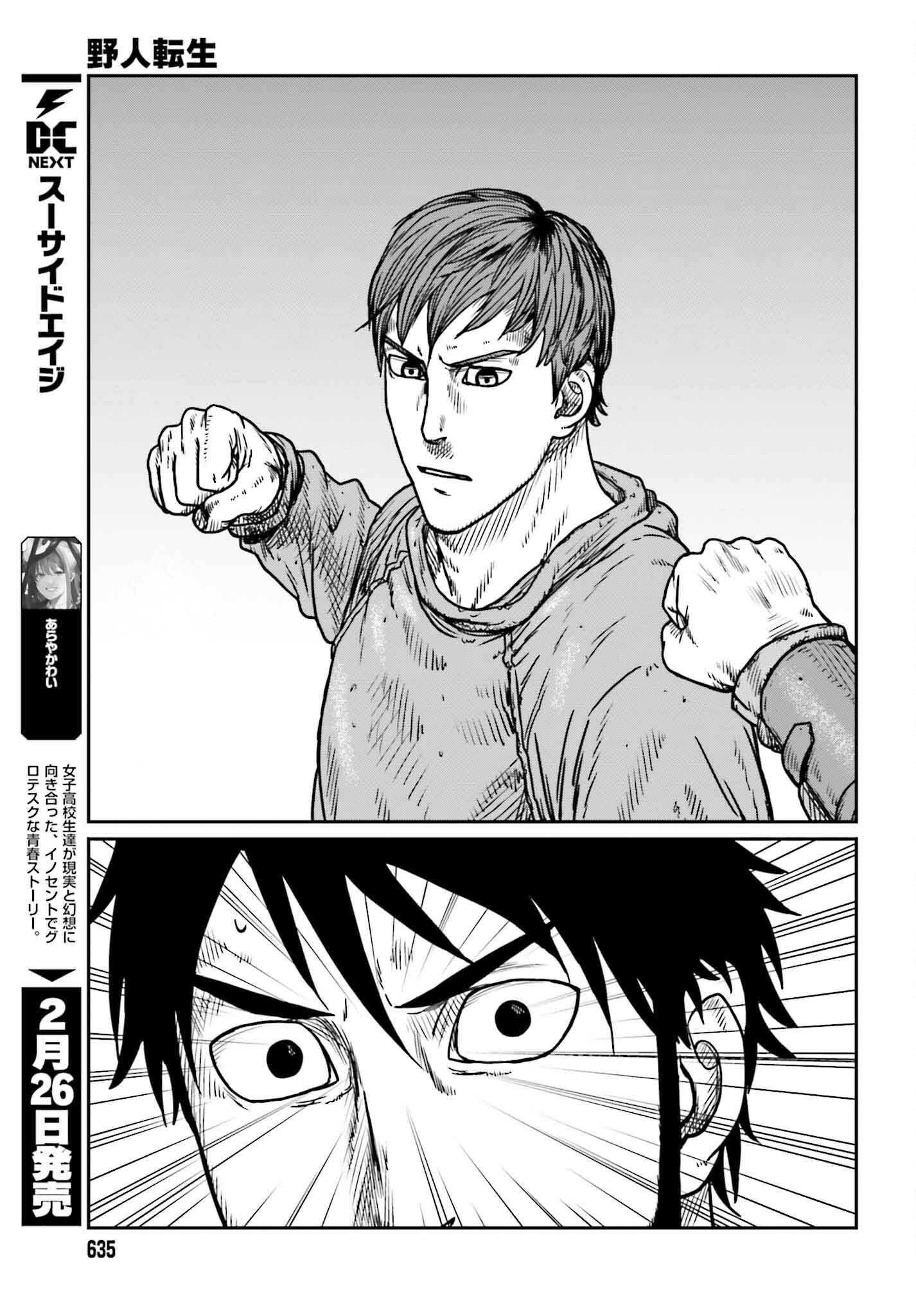 Yajin Tensei: Karate Survivor in Another World Chap 48 - Next Chap 49