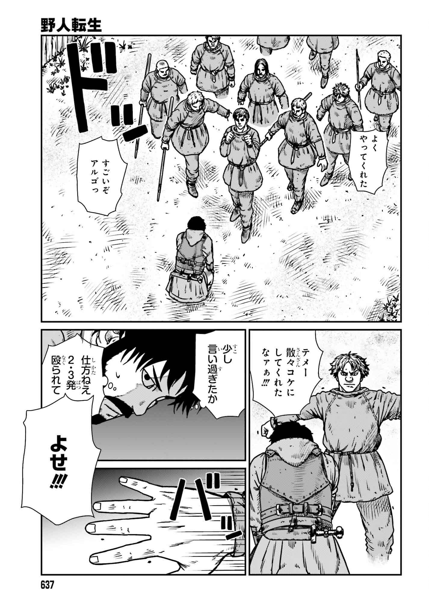 Yajin Tensei: Karate Survivor in Another World Chap 48 - Next Chap 49