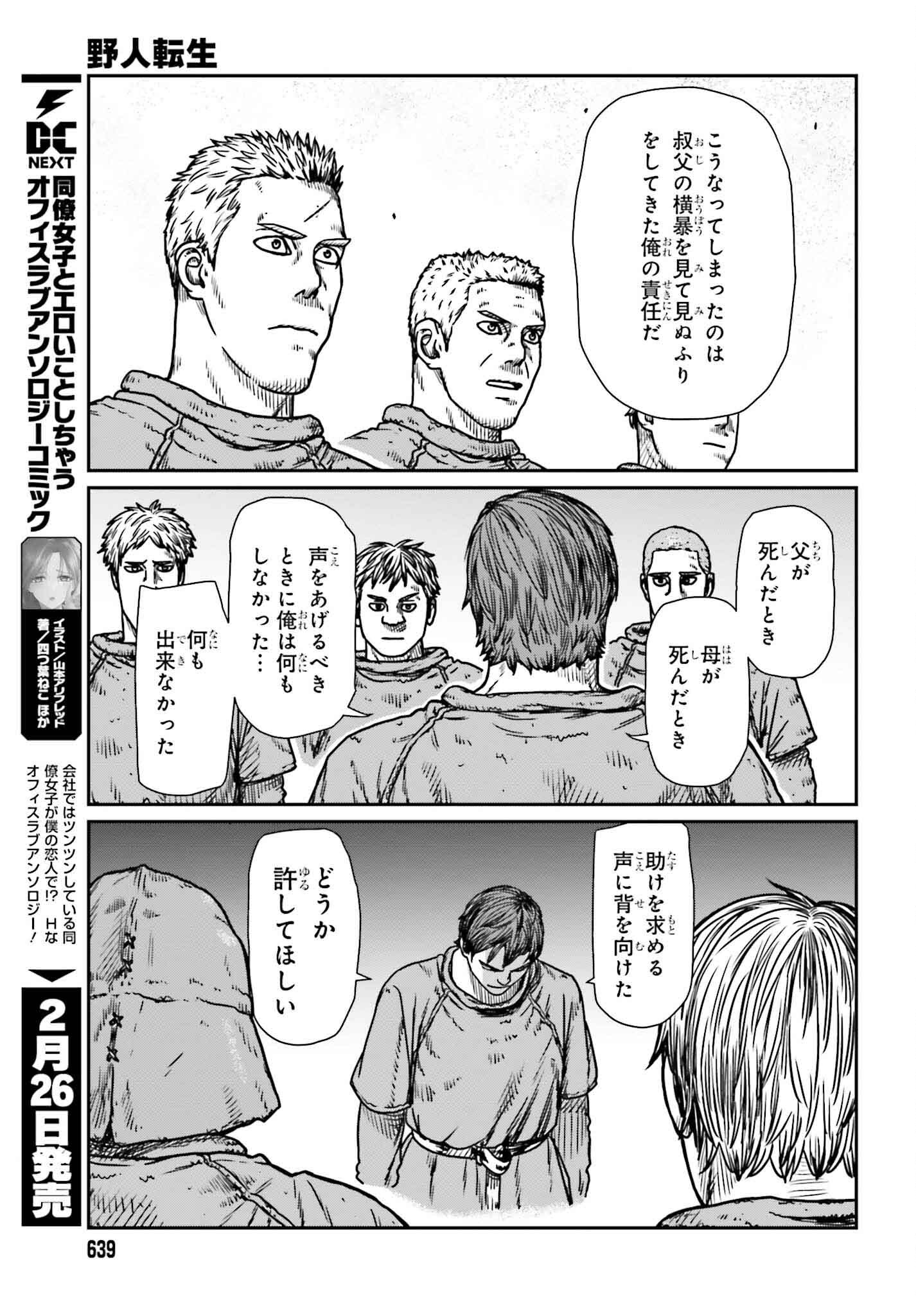 Yajin Tensei: Karate Survivor in Another World Chap 48 - Next Chap 49