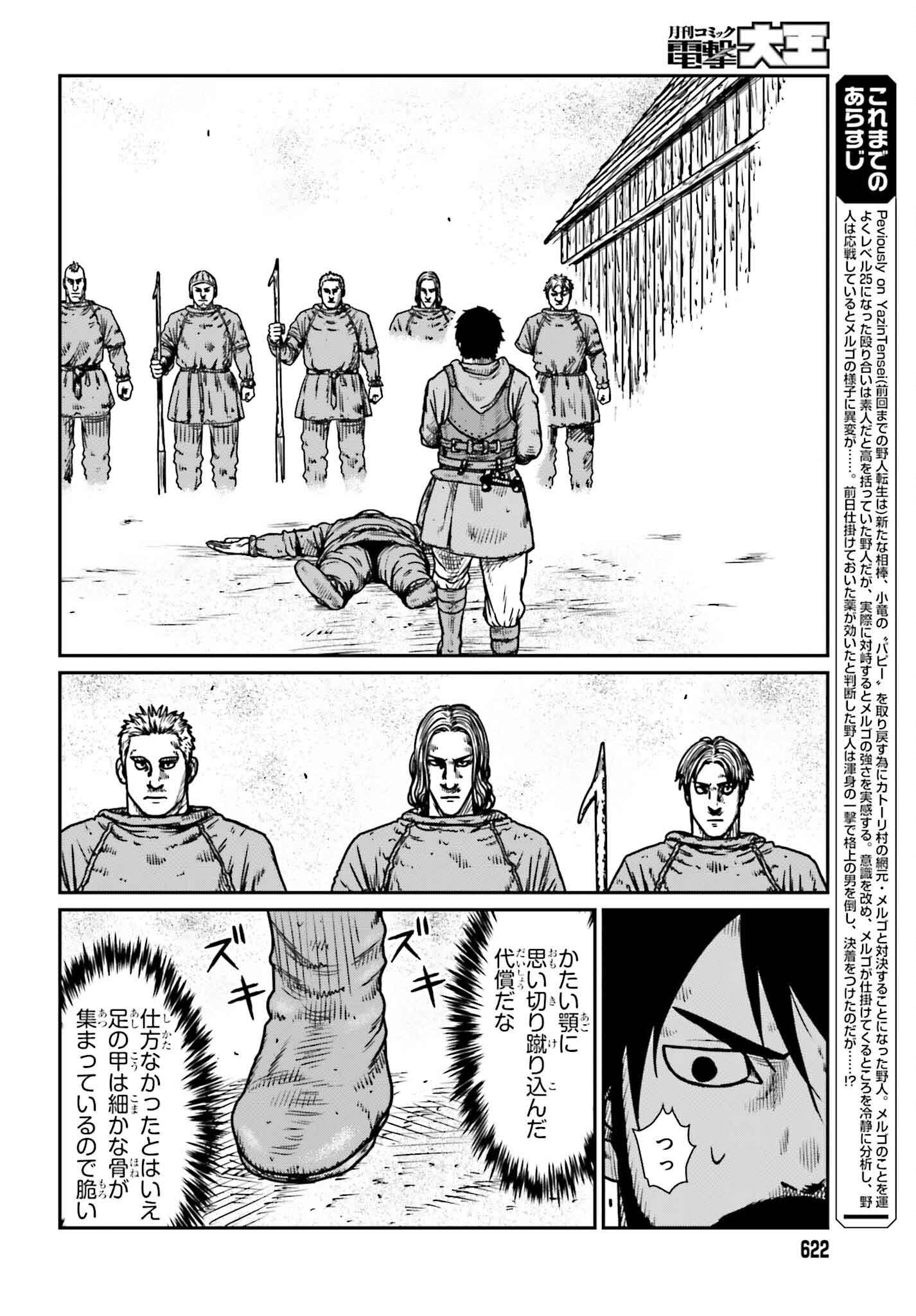 Yajin Tensei: Karate Survivor in Another World Chap 48 - Next Chap 49