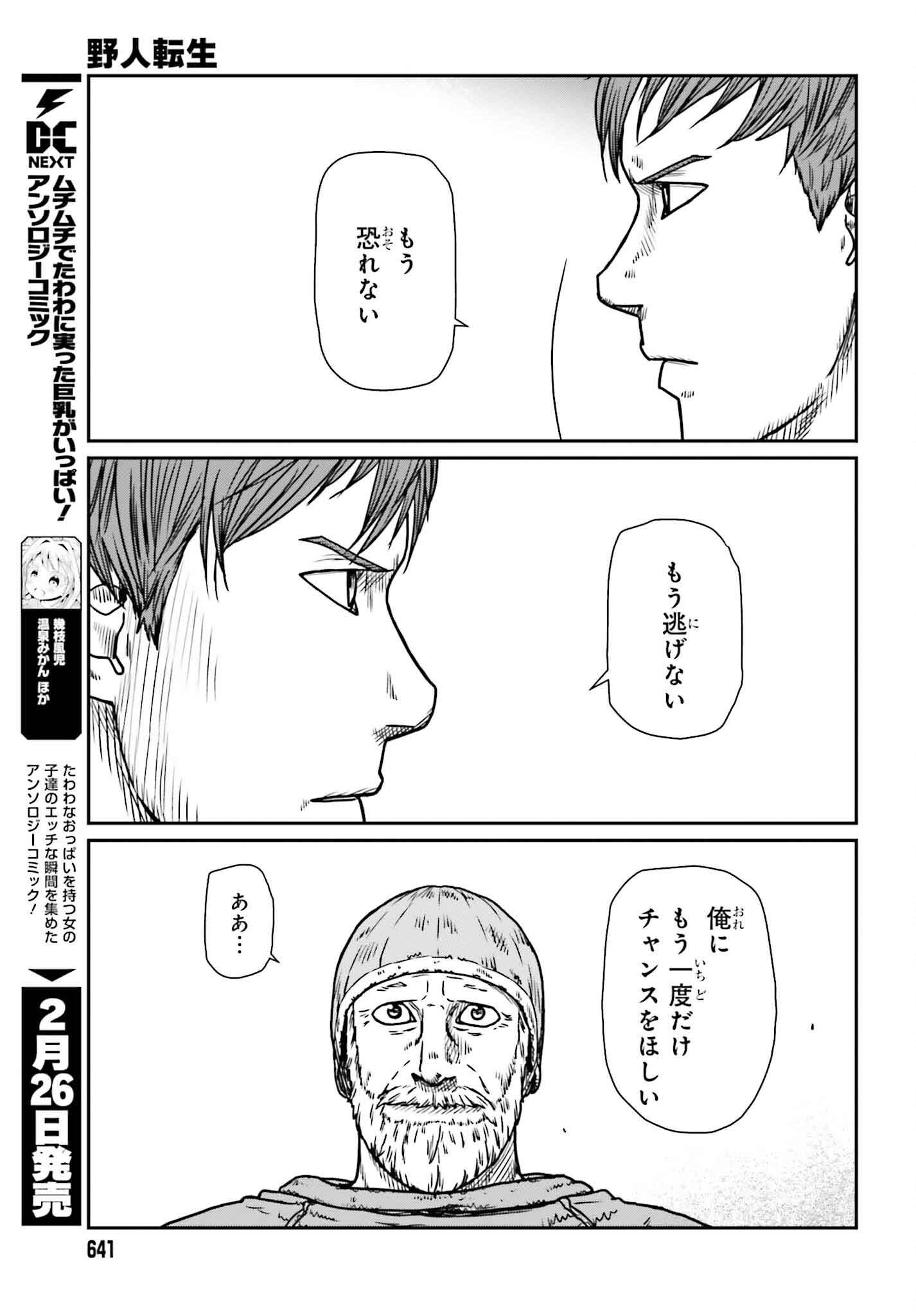 Yajin Tensei: Karate Survivor in Another World Chap 48 - Next Chap 49