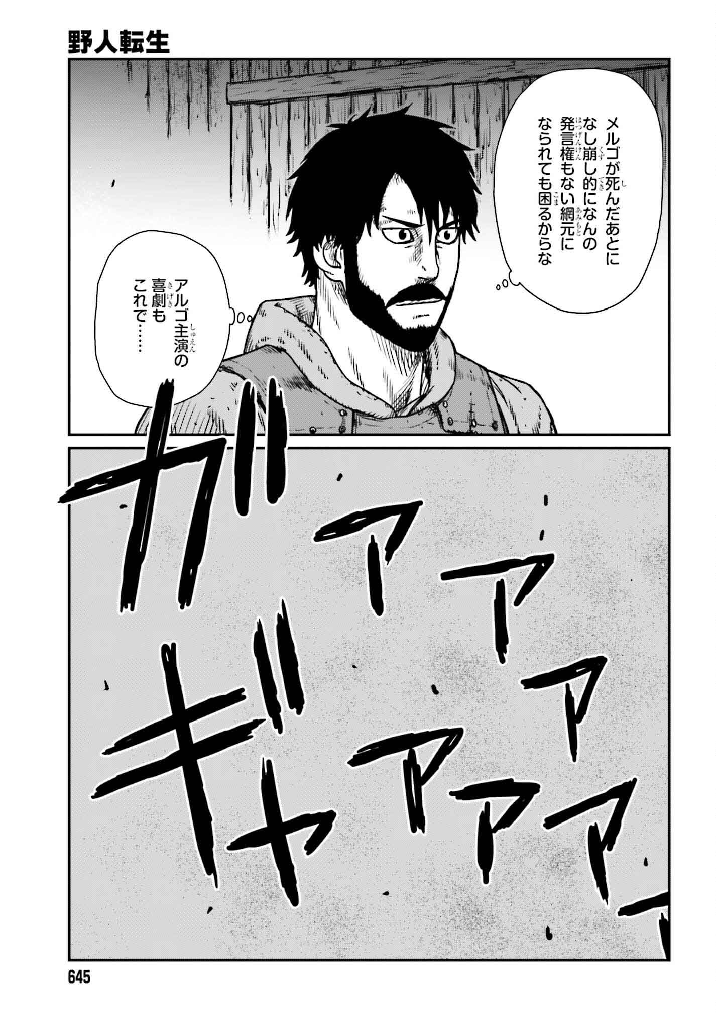 Yajin Tensei: Karate Survivor in Another World Chap 48 - Next Chap 49