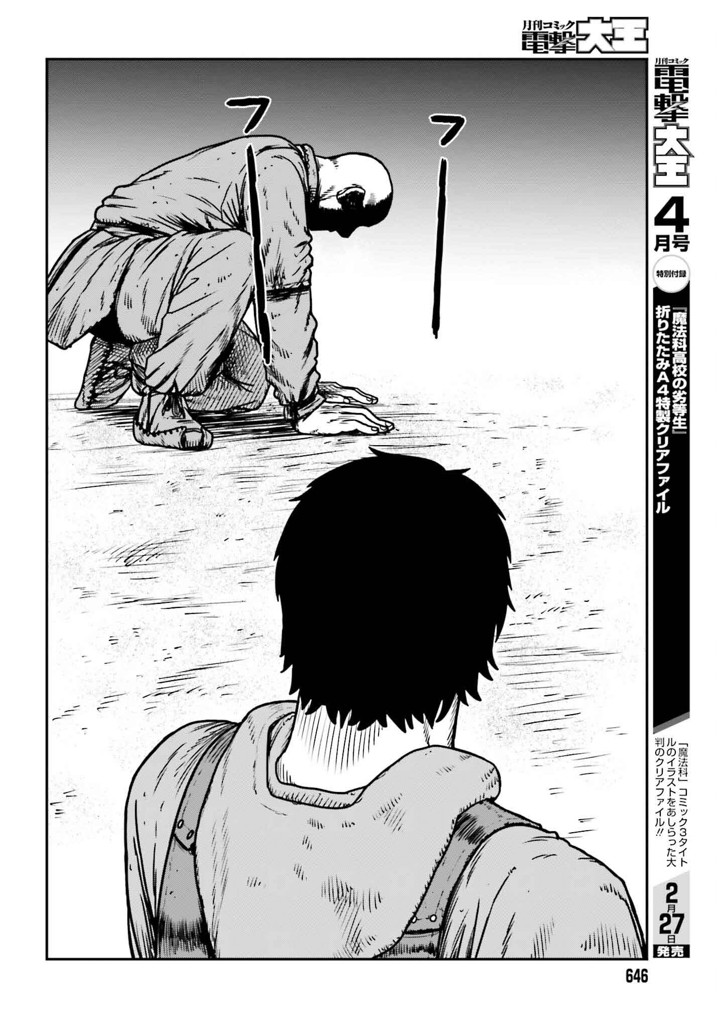Yajin Tensei: Karate Survivor in Another World Chap 48 - Next Chap 49