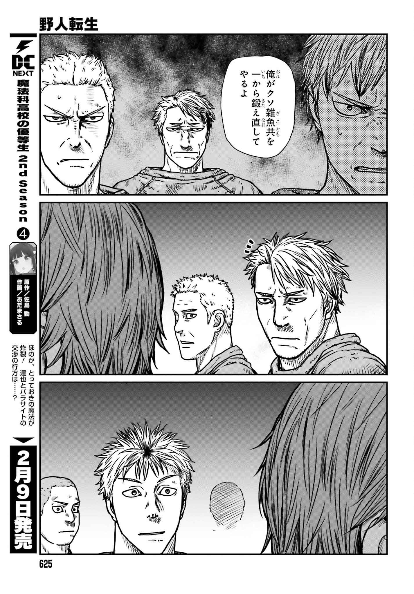 Yajin Tensei: Karate Survivor in Another World Chap 48 - Next Chap 49