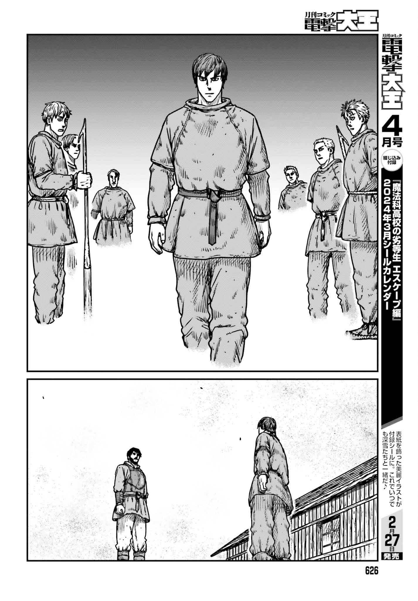 Yajin Tensei: Karate Survivor in Another World Chap 48 - Next Chap 49