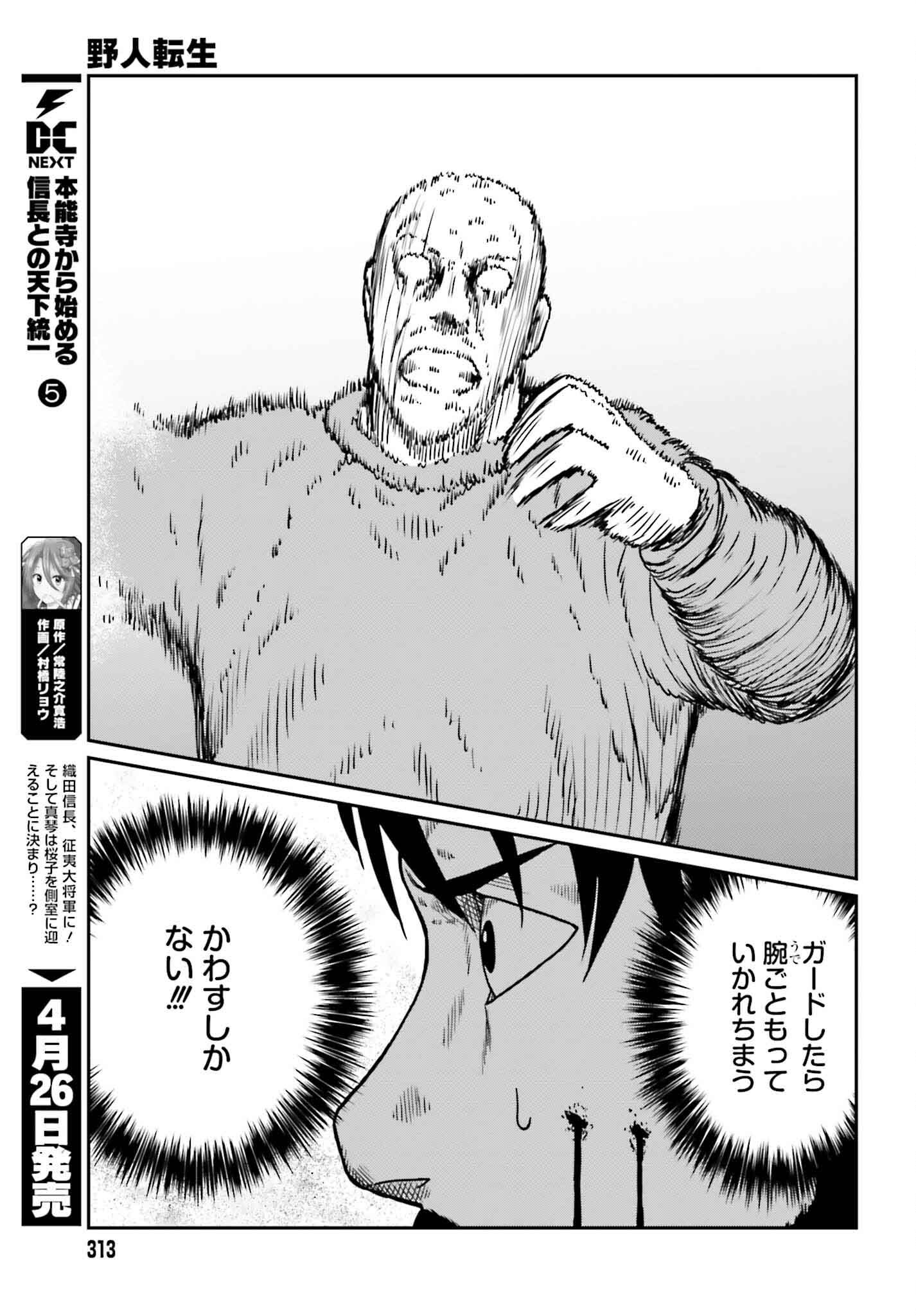 Yajin Tensei: Karate Survivor in Another World Chap 49 - Next Chap 50