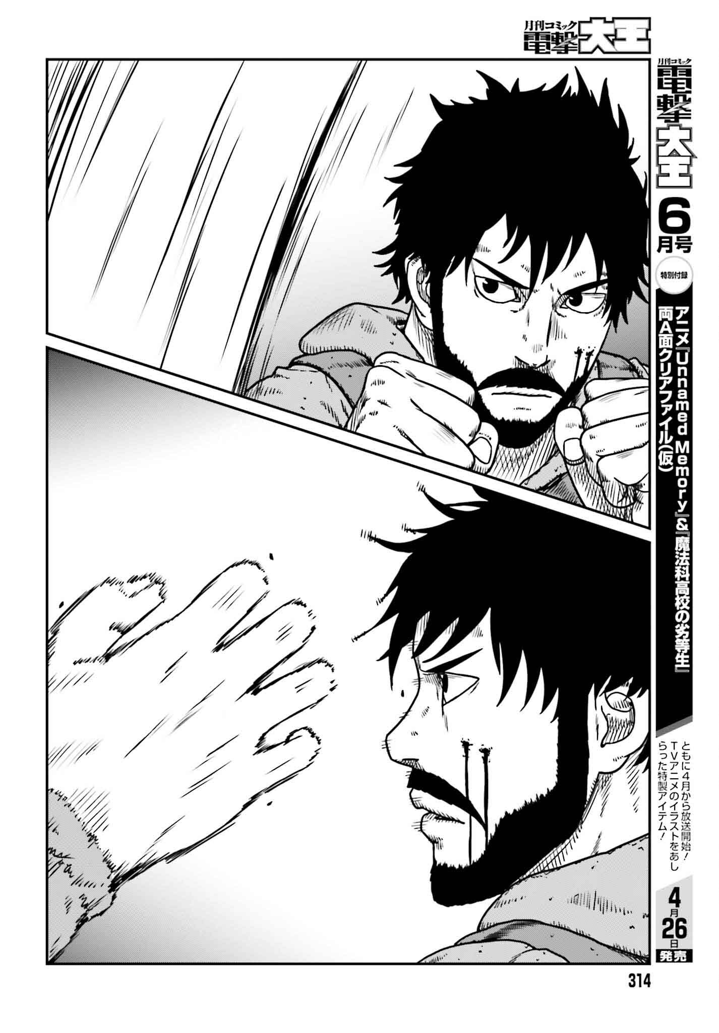 Yajin Tensei: Karate Survivor in Another World Chap 49 - Next Chap 50