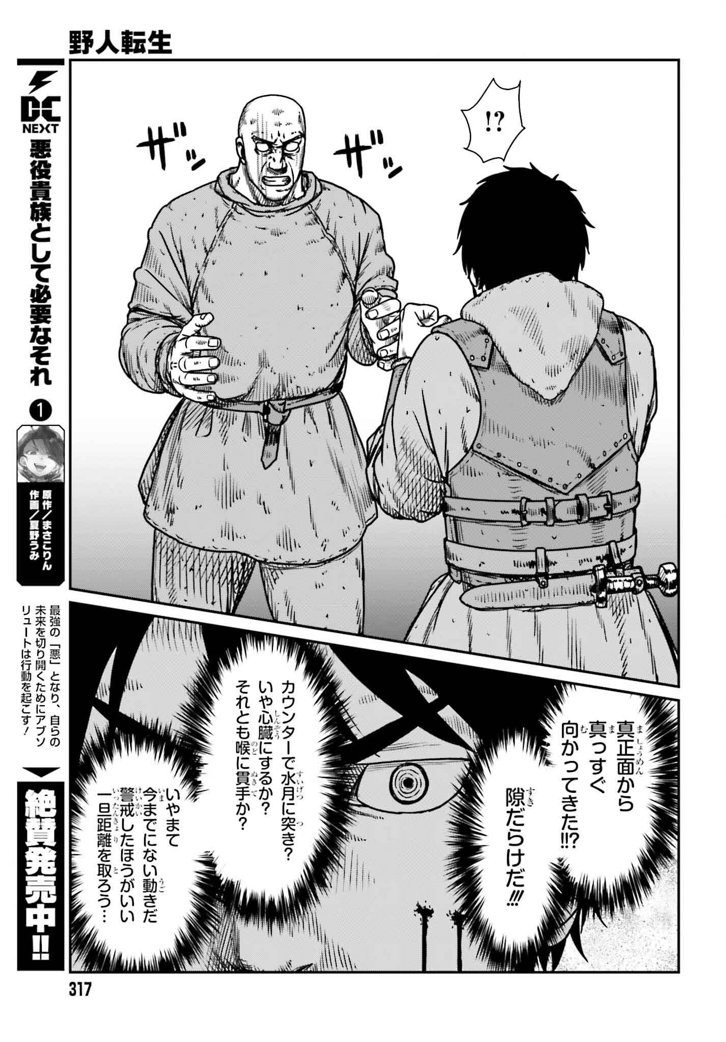 Yajin Tensei: Karate Survivor in Another World Chap 49 - Next Chap 50