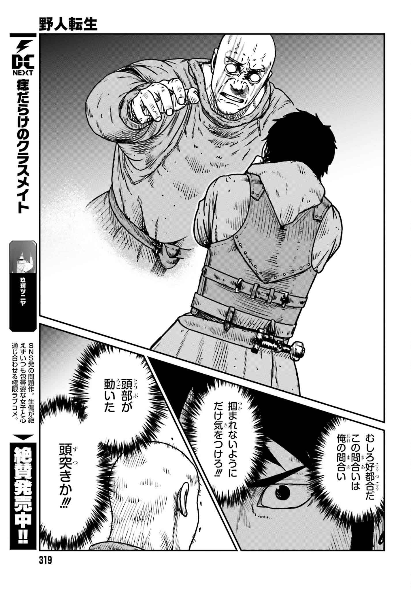 Yajin Tensei: Karate Survivor in Another World Chap 49 - Next Chap 50