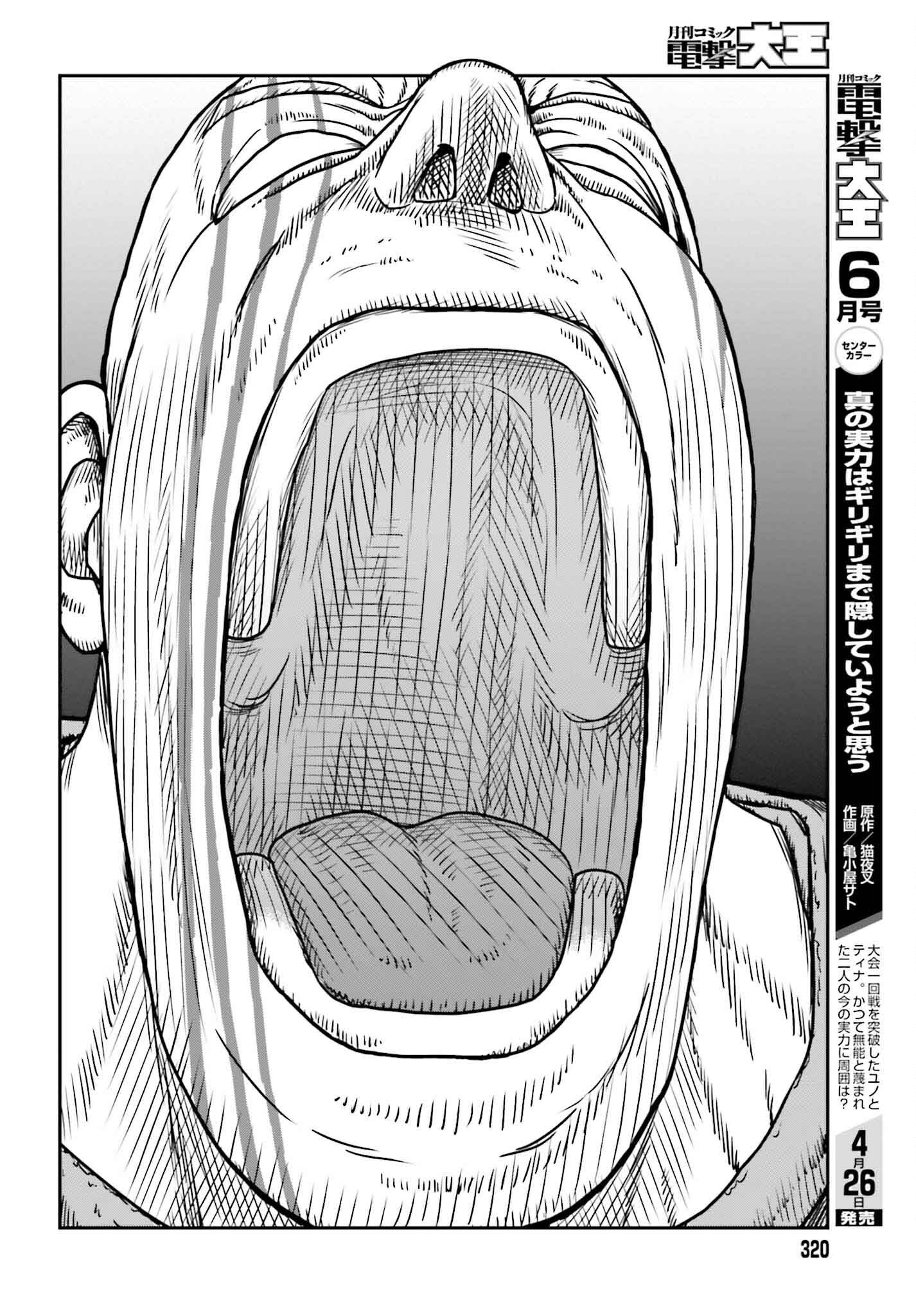 Yajin Tensei: Karate Survivor in Another World Chap 49 - Next Chap 50