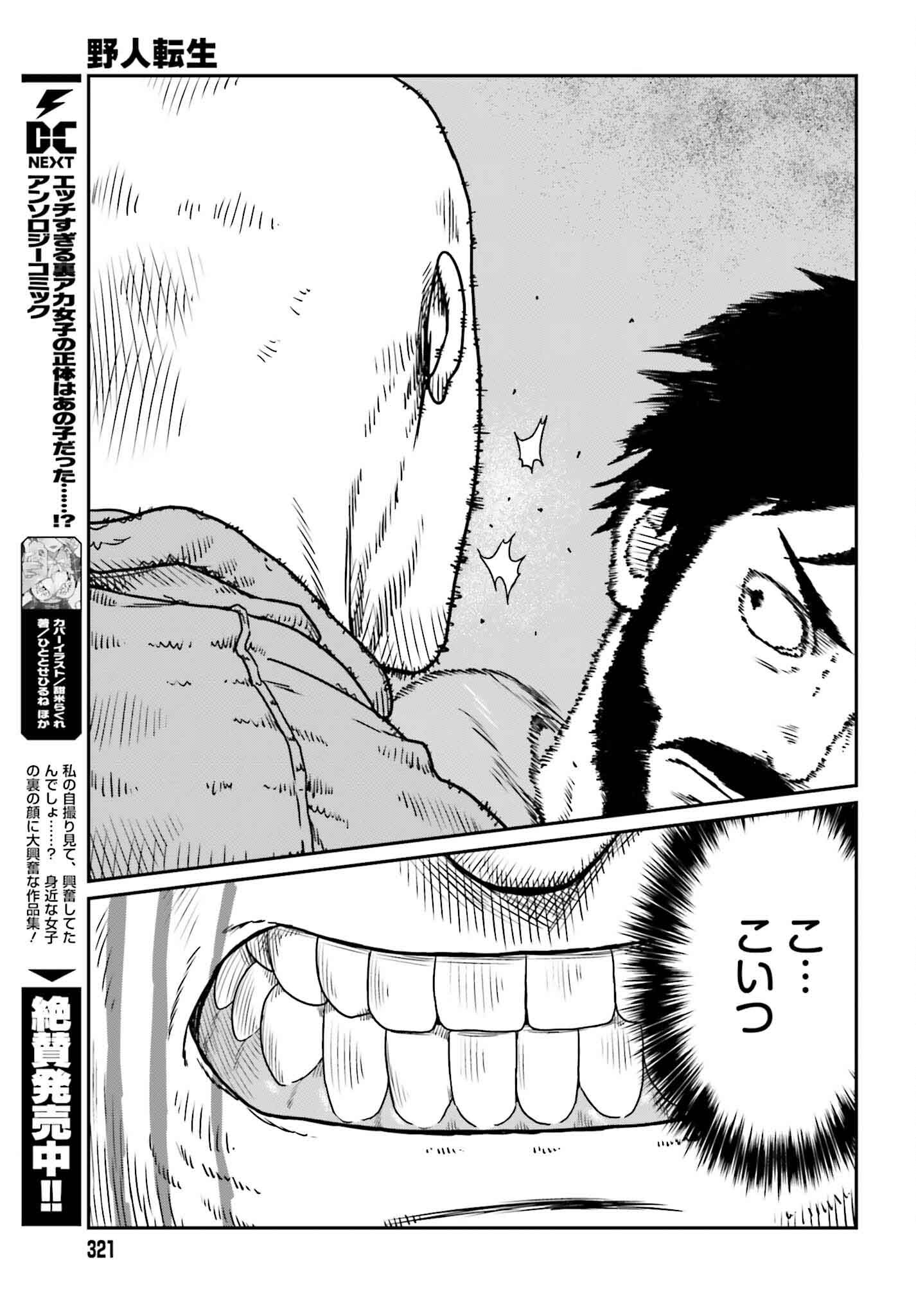 Yajin Tensei: Karate Survivor in Another World Chap 49 - Next Chap 50
