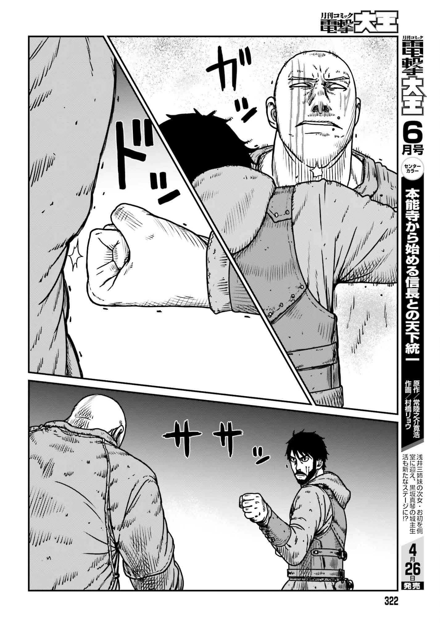Yajin Tensei: Karate Survivor in Another World Chap 49 - Next Chap 50