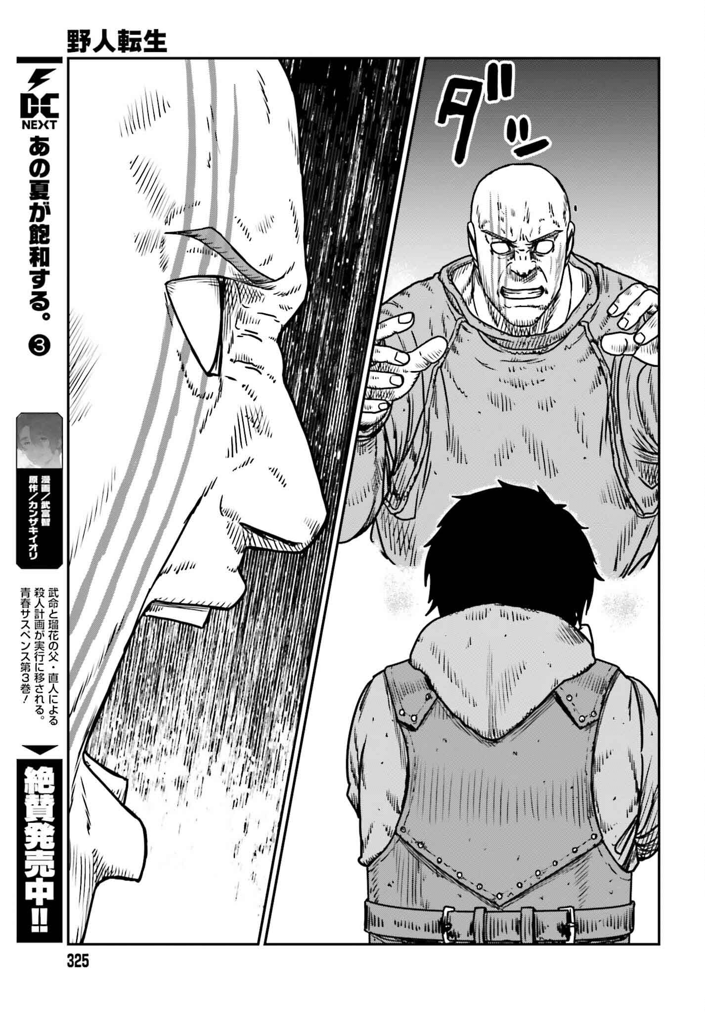 Yajin Tensei: Karate Survivor in Another World Chap 49 - Next Chap 50