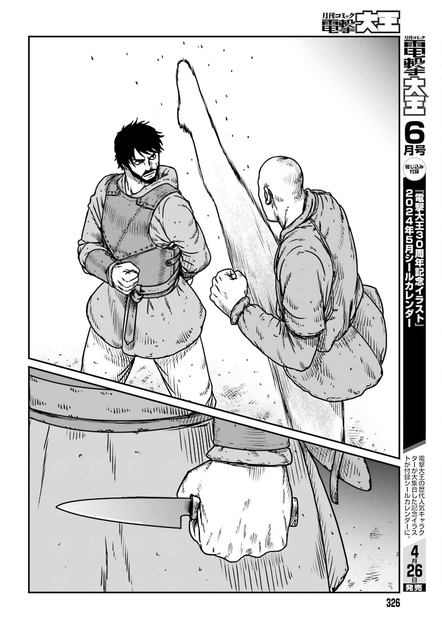 Yajin Tensei: Karate Survivor in Another World Chap 49 - Next Chap 50