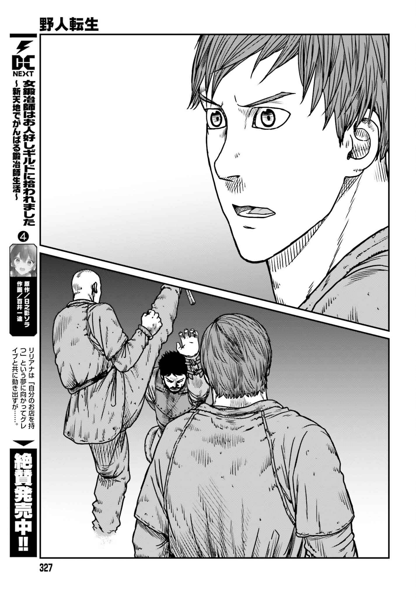 Yajin Tensei: Karate Survivor in Another World Chap 49 - Next Chap 50