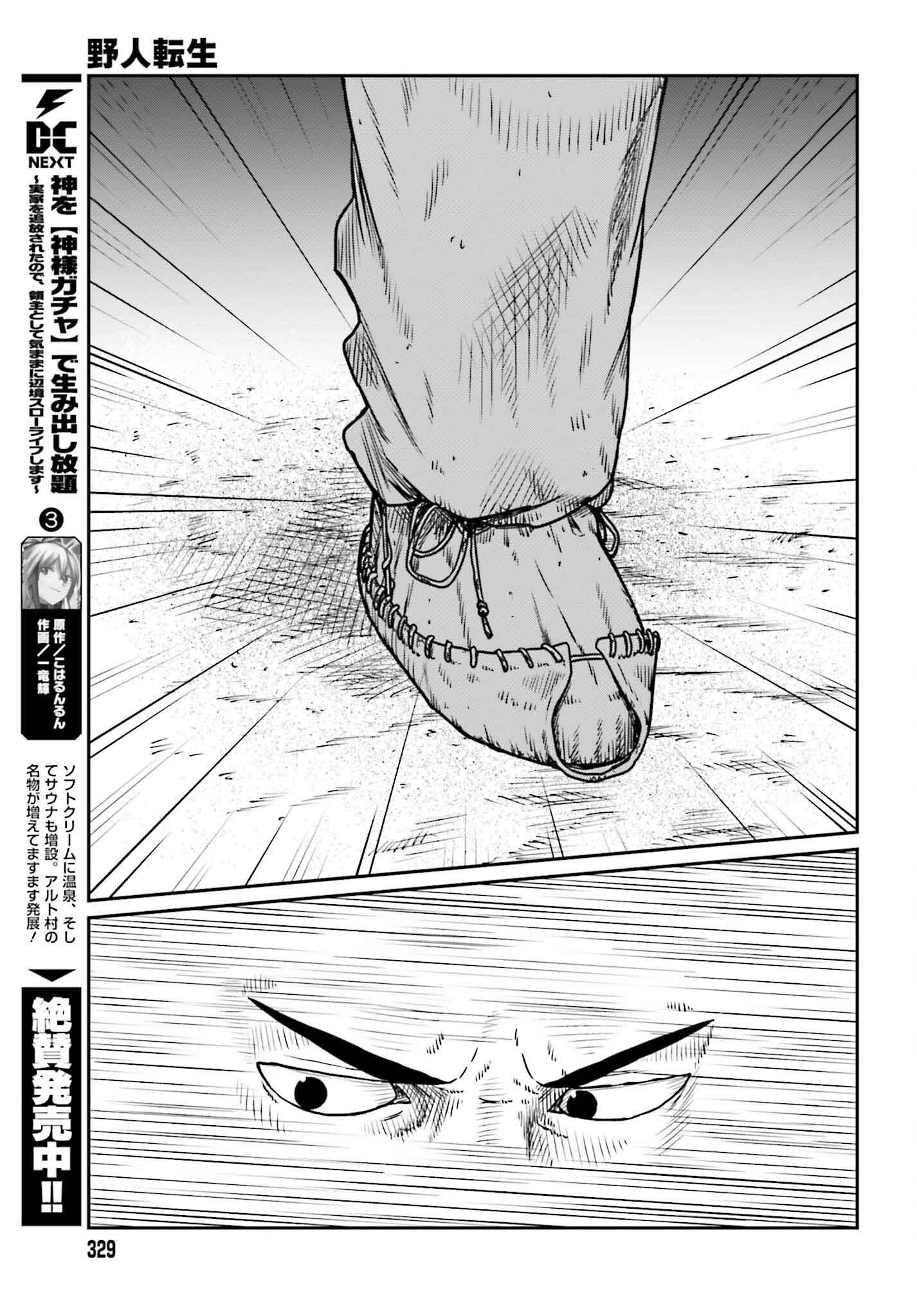Yajin Tensei: Karate Survivor in Another World Chap 49 - Next Chap 50