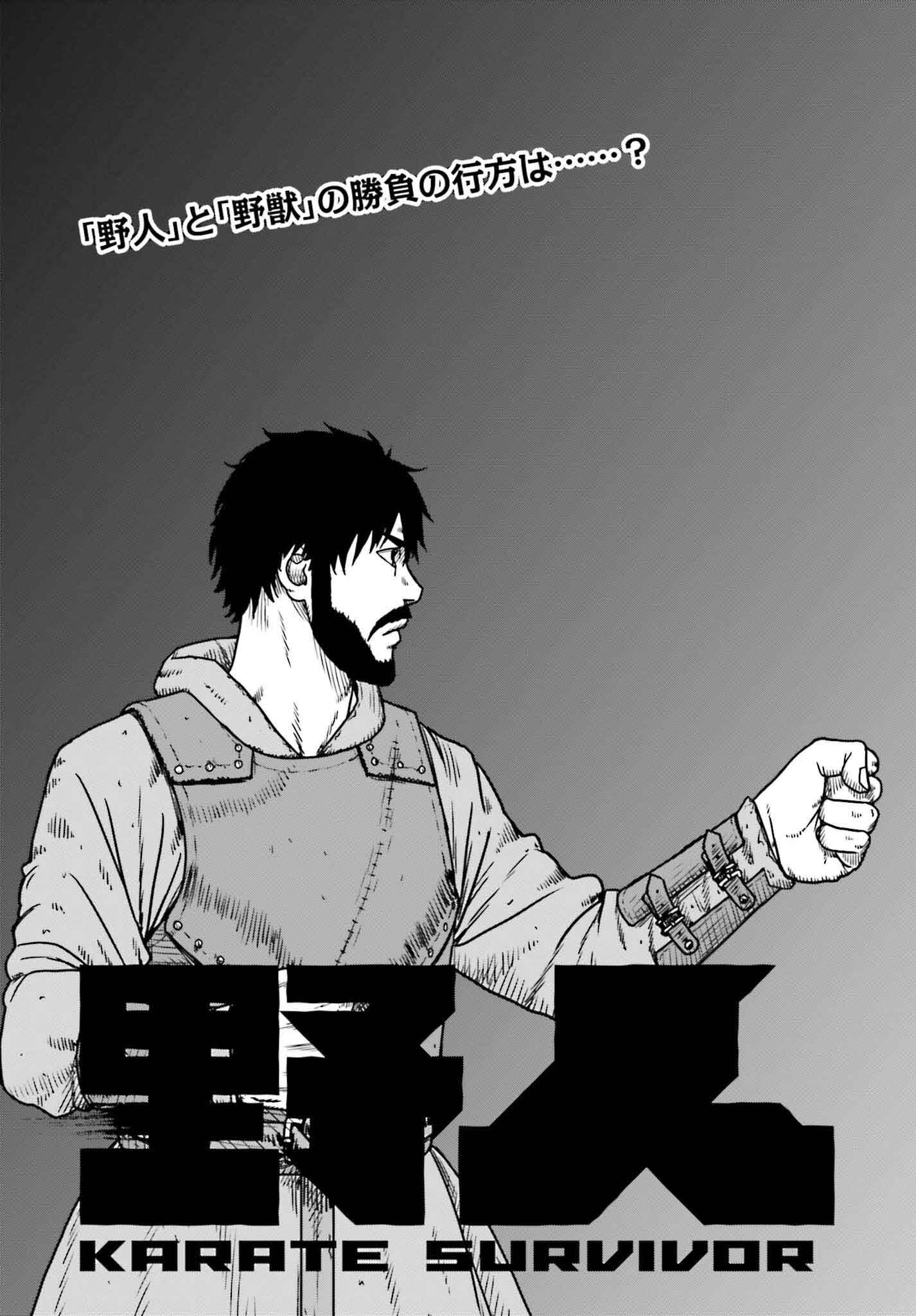 Yajin Tensei: Karate Survivor in Another World Chap 49 - Next Chap 50