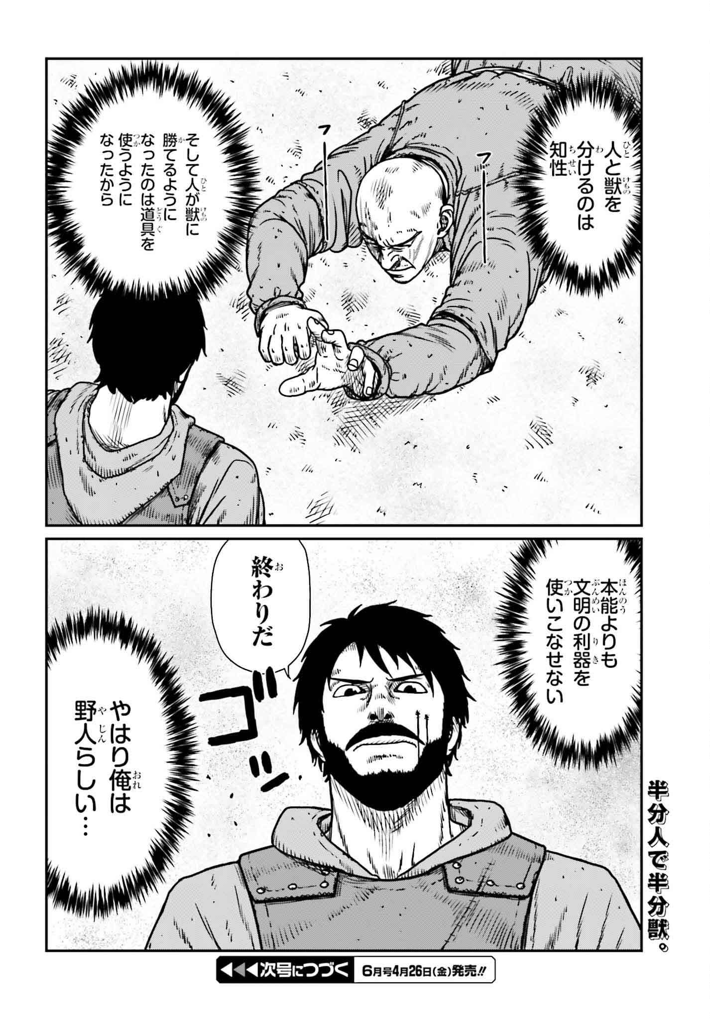 Yajin Tensei: Karate Survivor in Another World Chap 49 - Next Chap 50