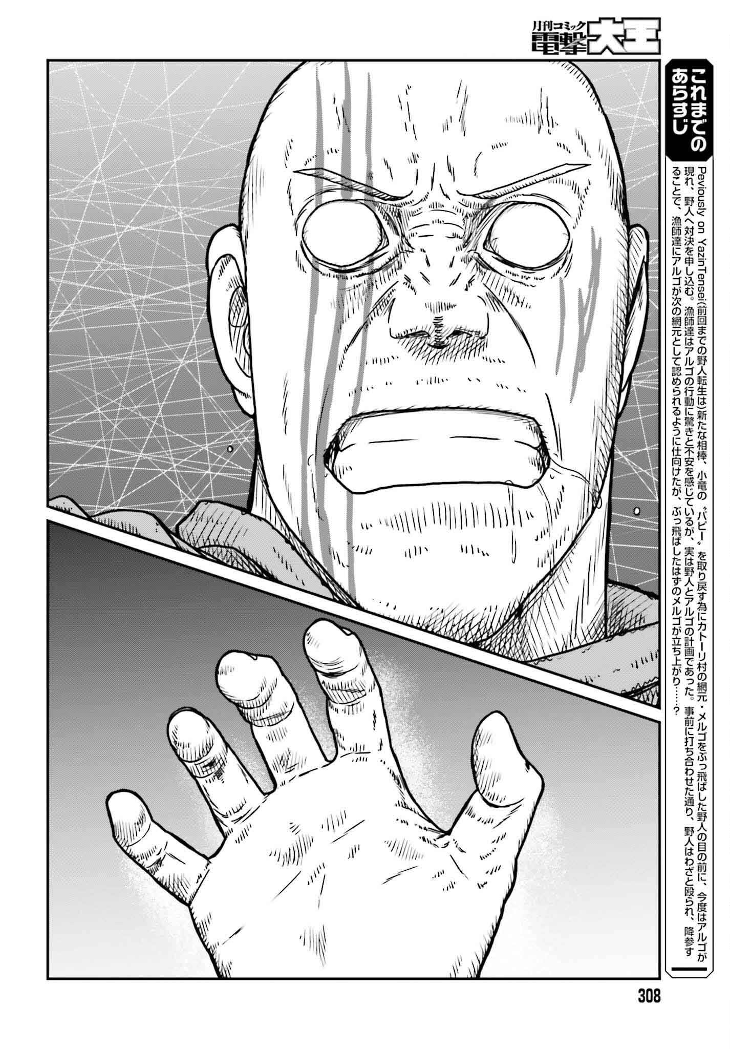 Yajin Tensei: Karate Survivor in Another World Chap 49 - Next Chap 50