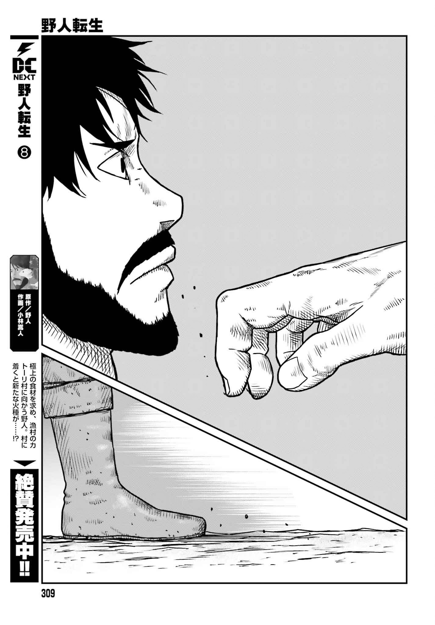 Yajin Tensei: Karate Survivor in Another World Chap 49 - Next Chap 50