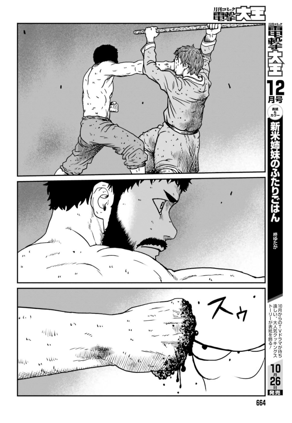Yajin Tensei: Karate Survivor in Another World Chap 5 - Next Chap 6
