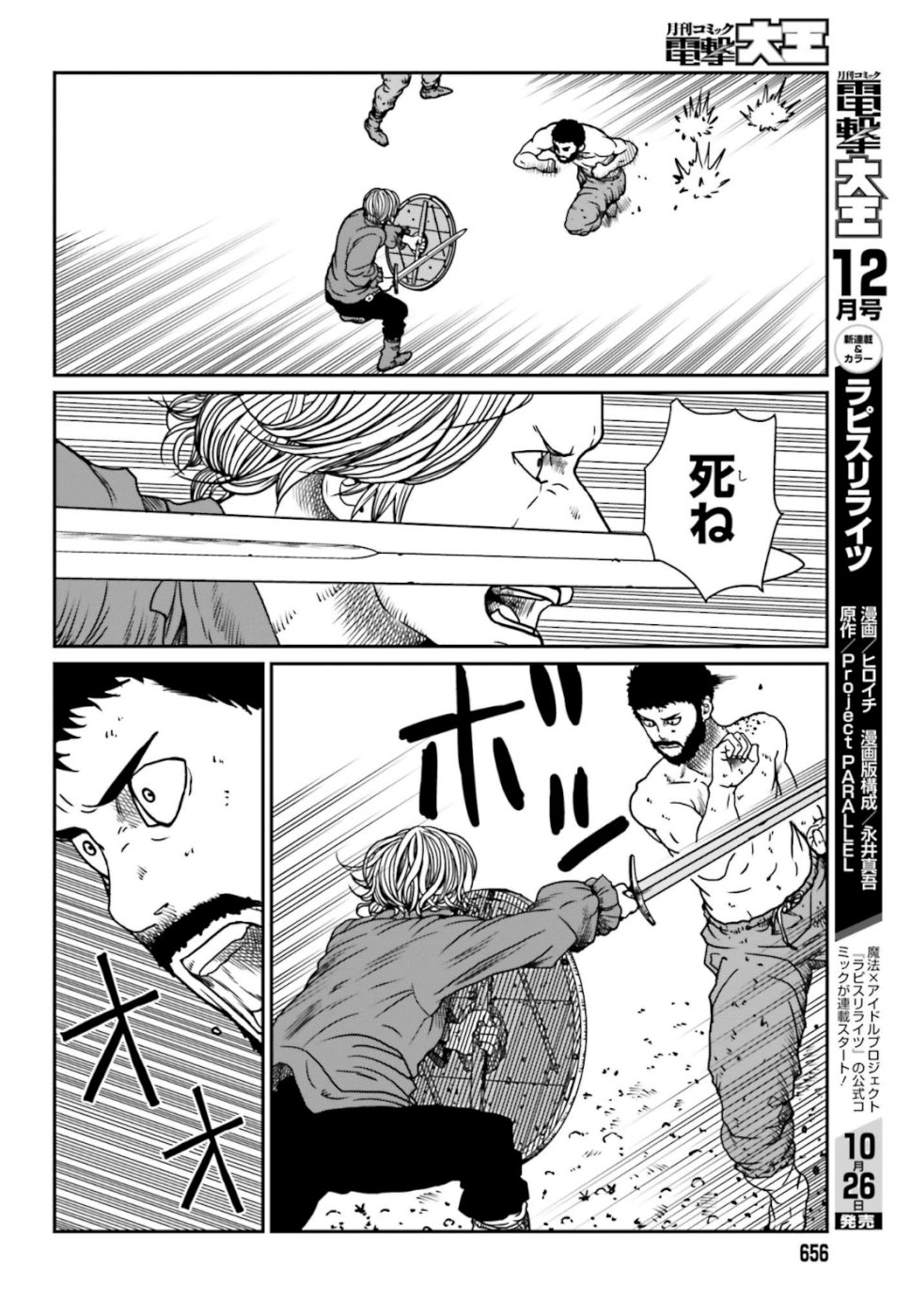 Yajin Tensei: Karate Survivor in Another World Chap 5 - Next Chap 6