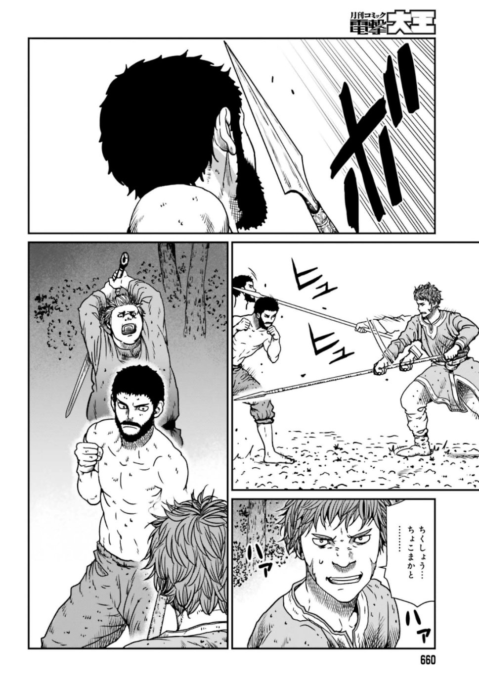 Yajin Tensei: Karate Survivor in Another World Chap 5 - Next Chap 6