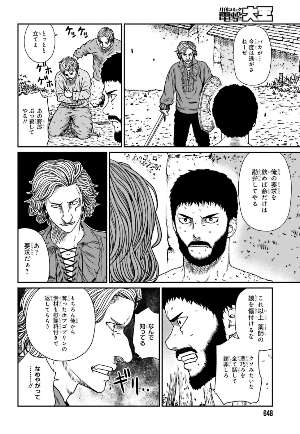 Yajin Tensei: Karate Survivor in Another World Chap 5 - Next Chap 6