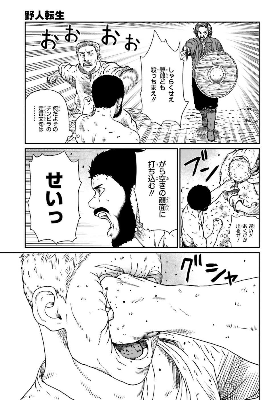 Yajin Tensei: Karate Survivor in Another World Chap 5 - Next Chap 6