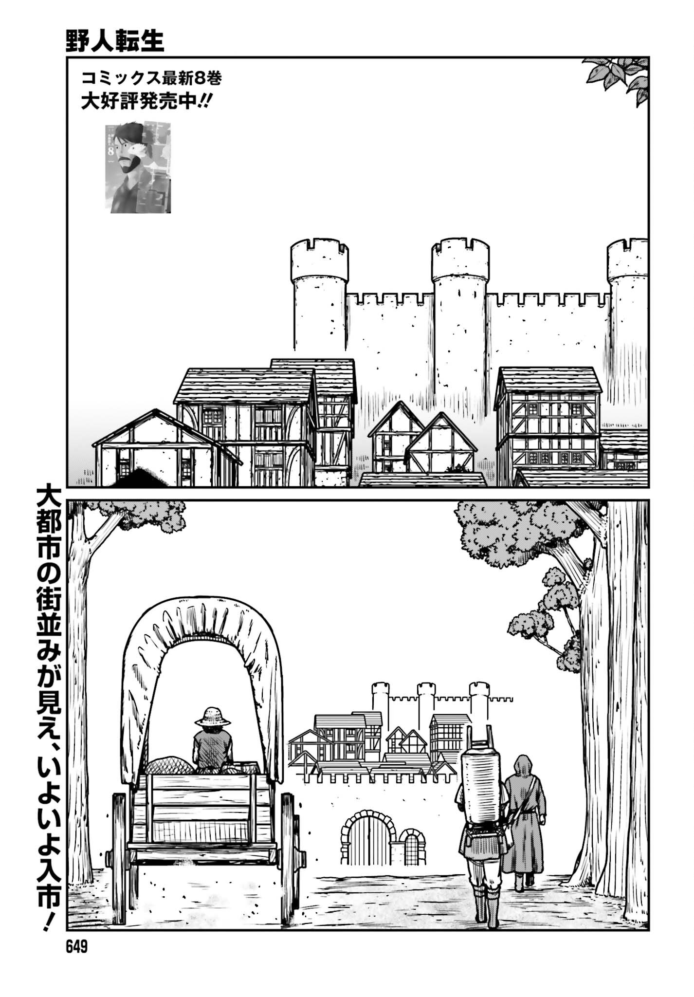 Yajin Tensei: Karate Survivor in Another World Chap 53 - Next Chap 54