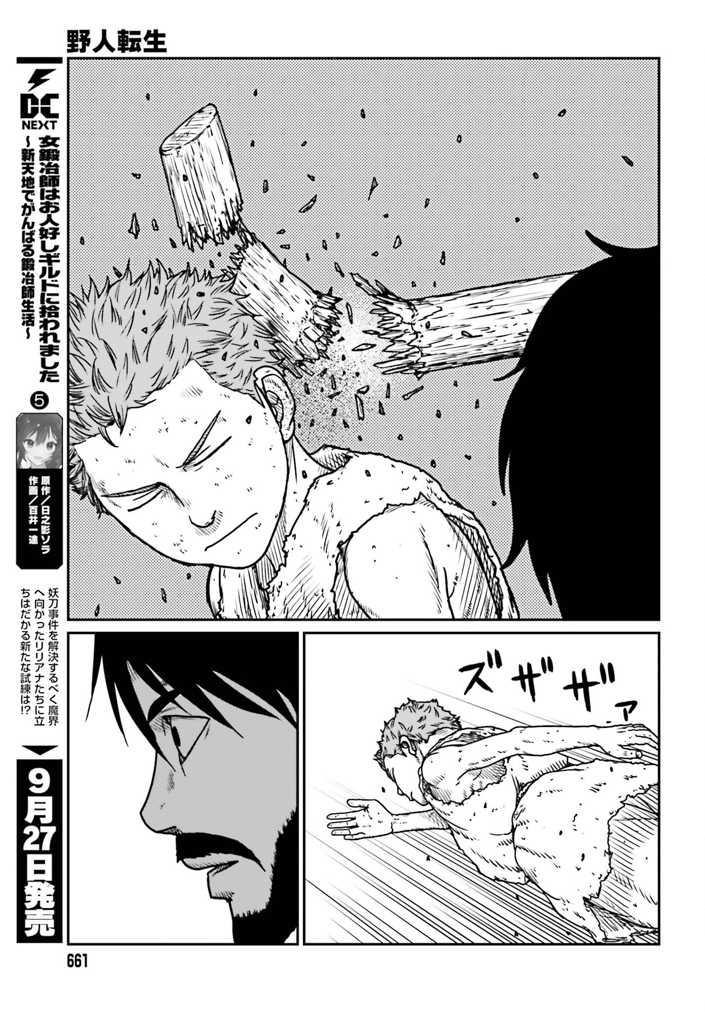 Yajin Tensei: Karate Survivor in Another World Chap 53 - Next Chap 54