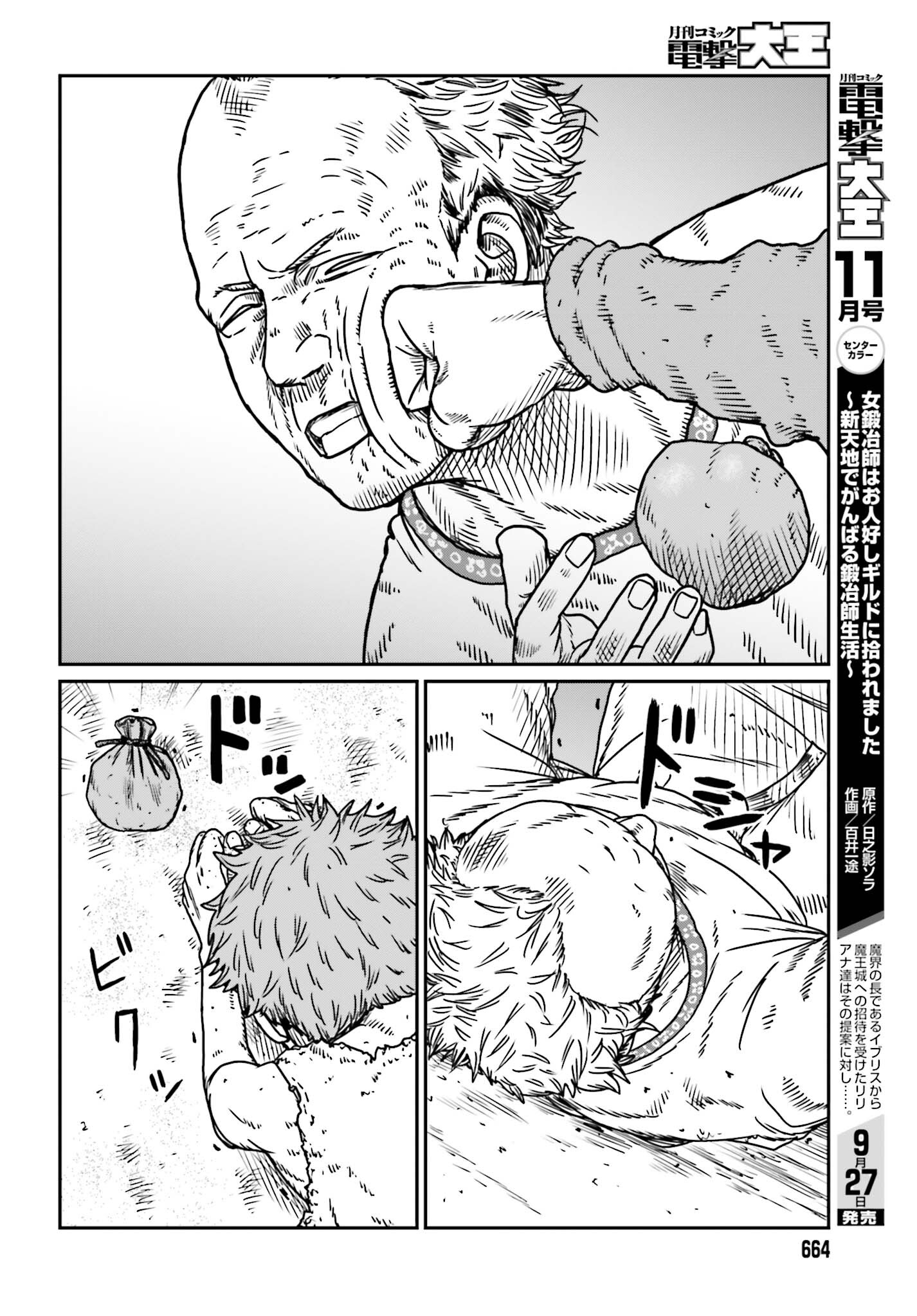 Yajin Tensei: Karate Survivor in Another World Chap 53 - Next Chap 54
