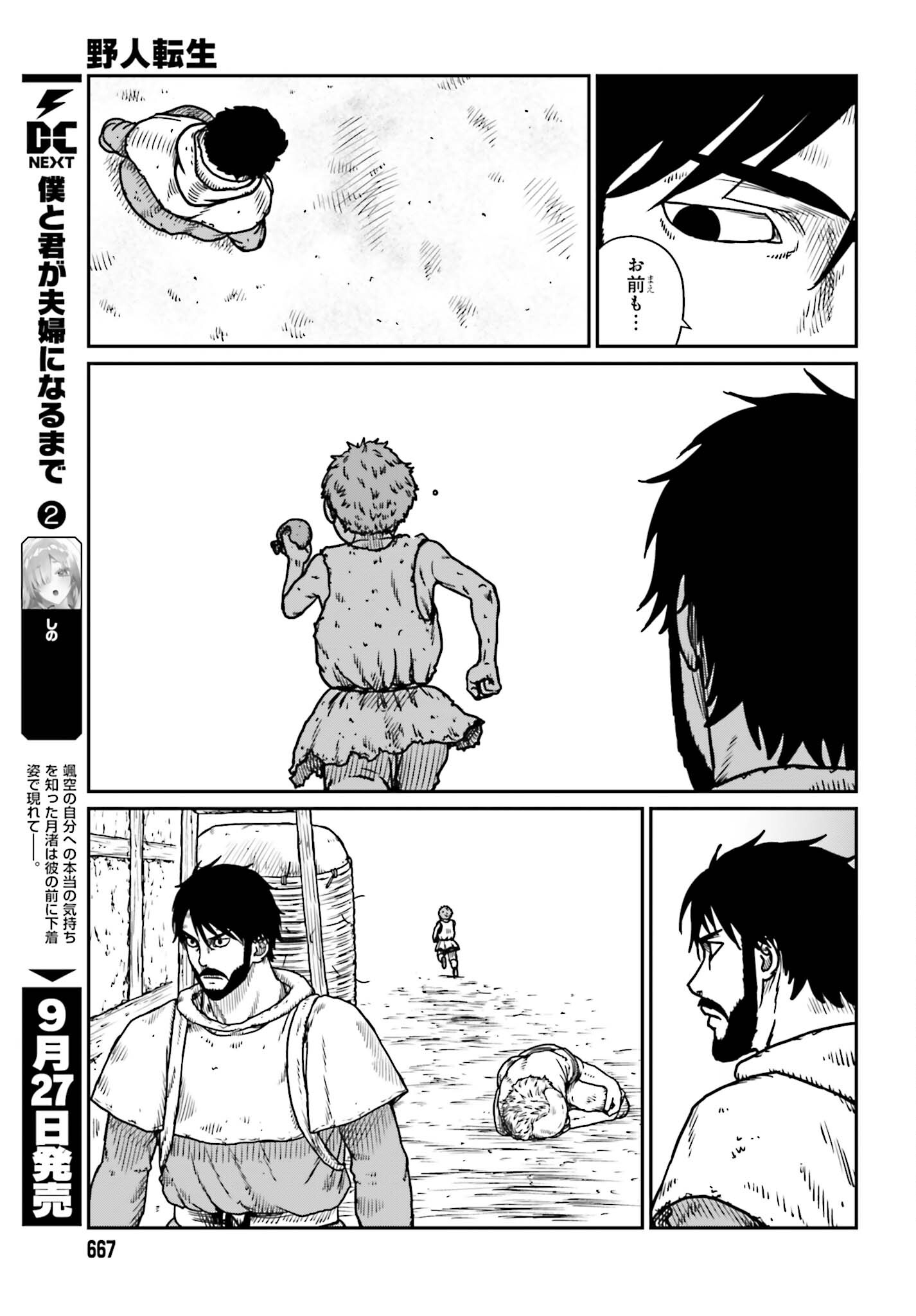 Yajin Tensei: Karate Survivor in Another World Chap 53 - Next Chap 54